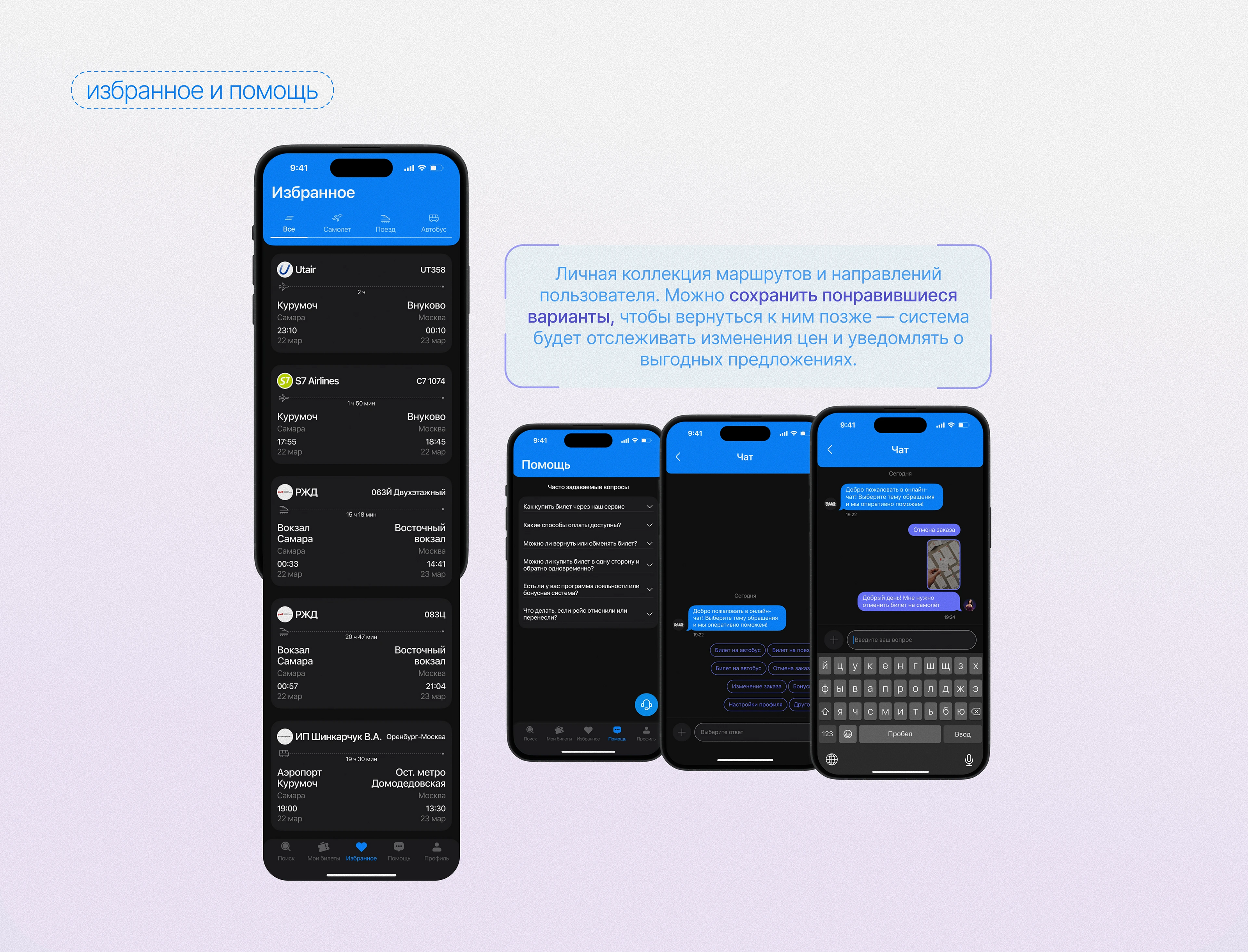 Мобильное приложение GlobalVoyage — Изображение №16 — Интерфейсы на Dprofile