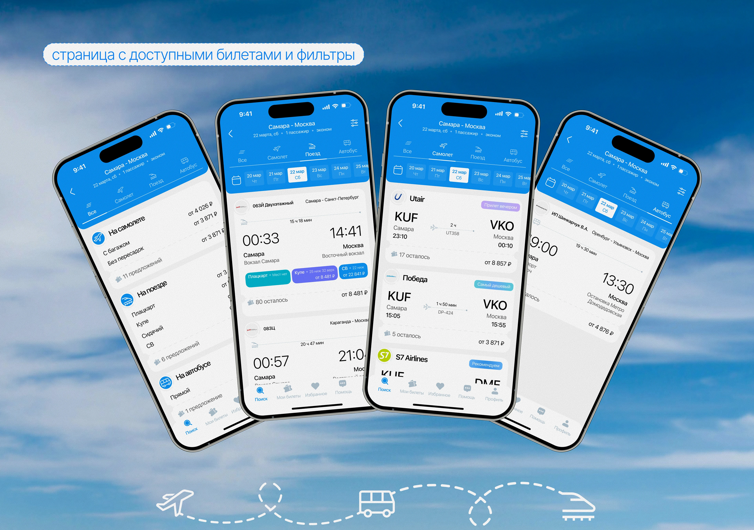Мобильное приложение GlobalVoyage — Изображение №8 — Интерфейсы на Dprofile
