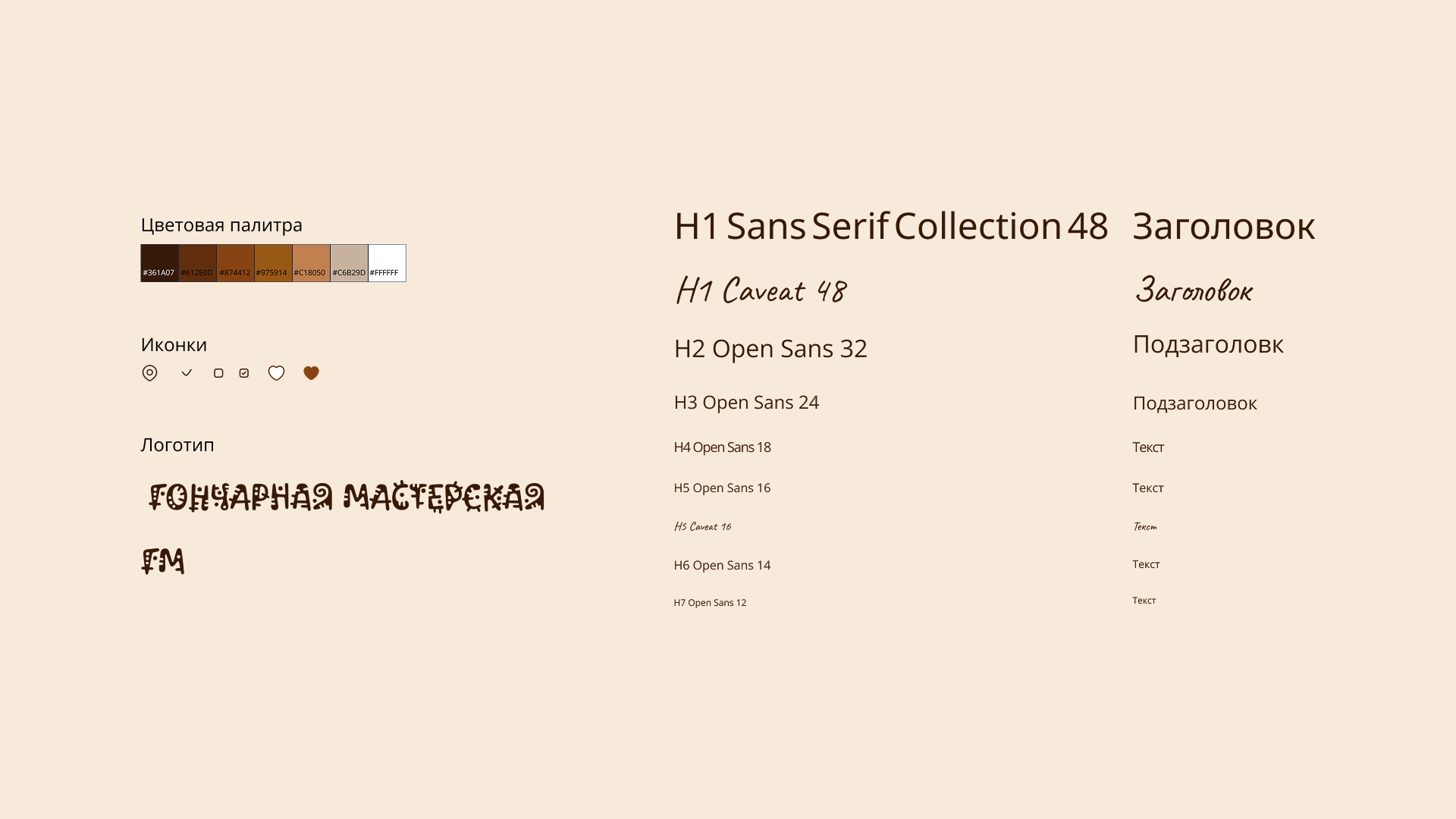 Главная страница гончарной студии — Изображение №2 — Интерфейсы на Dprofile
