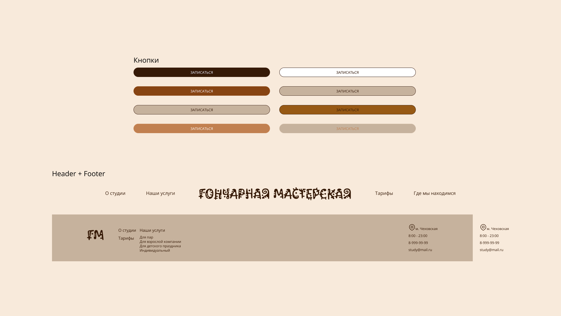 Главная страница гончарной студии — Изображение №4 — Интерфейсы на Dprofile