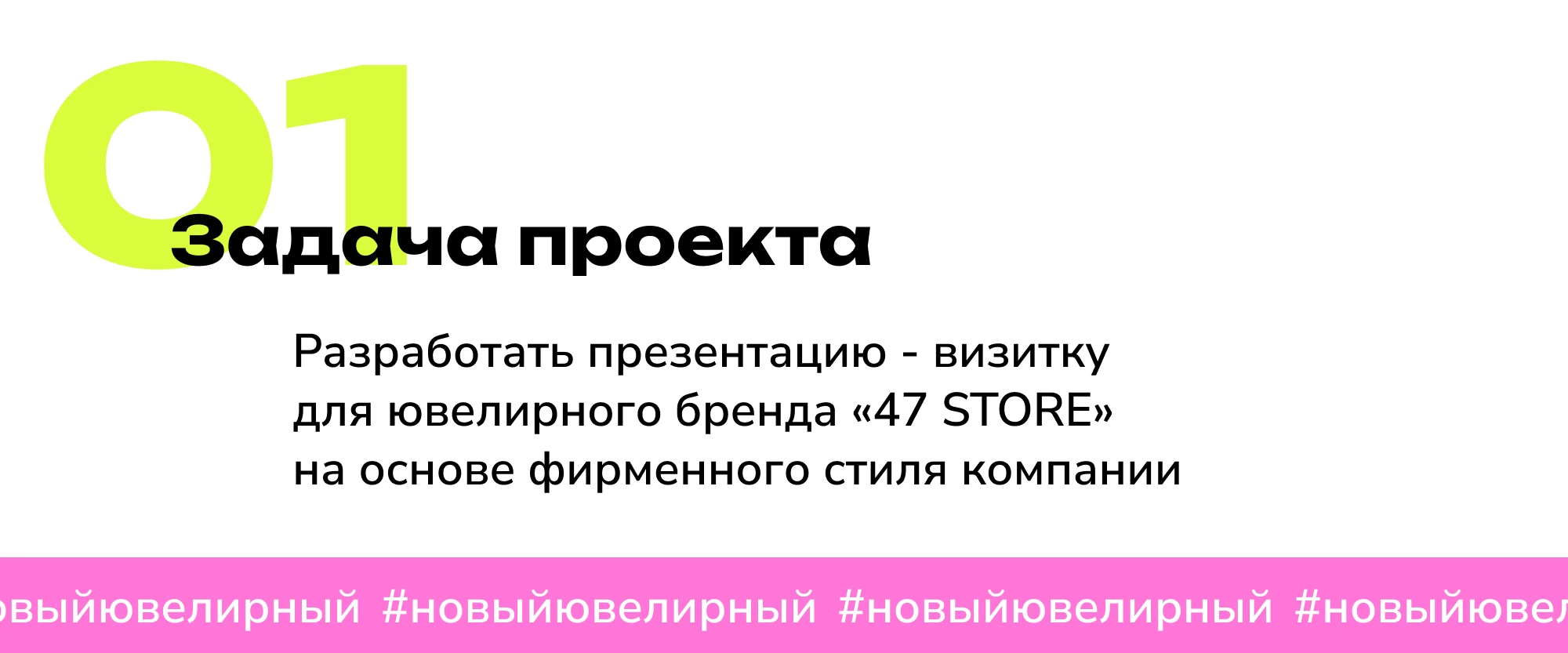 Презентация для ювелирного магазина — Изображение №2 — Маркетинг на Dprofile