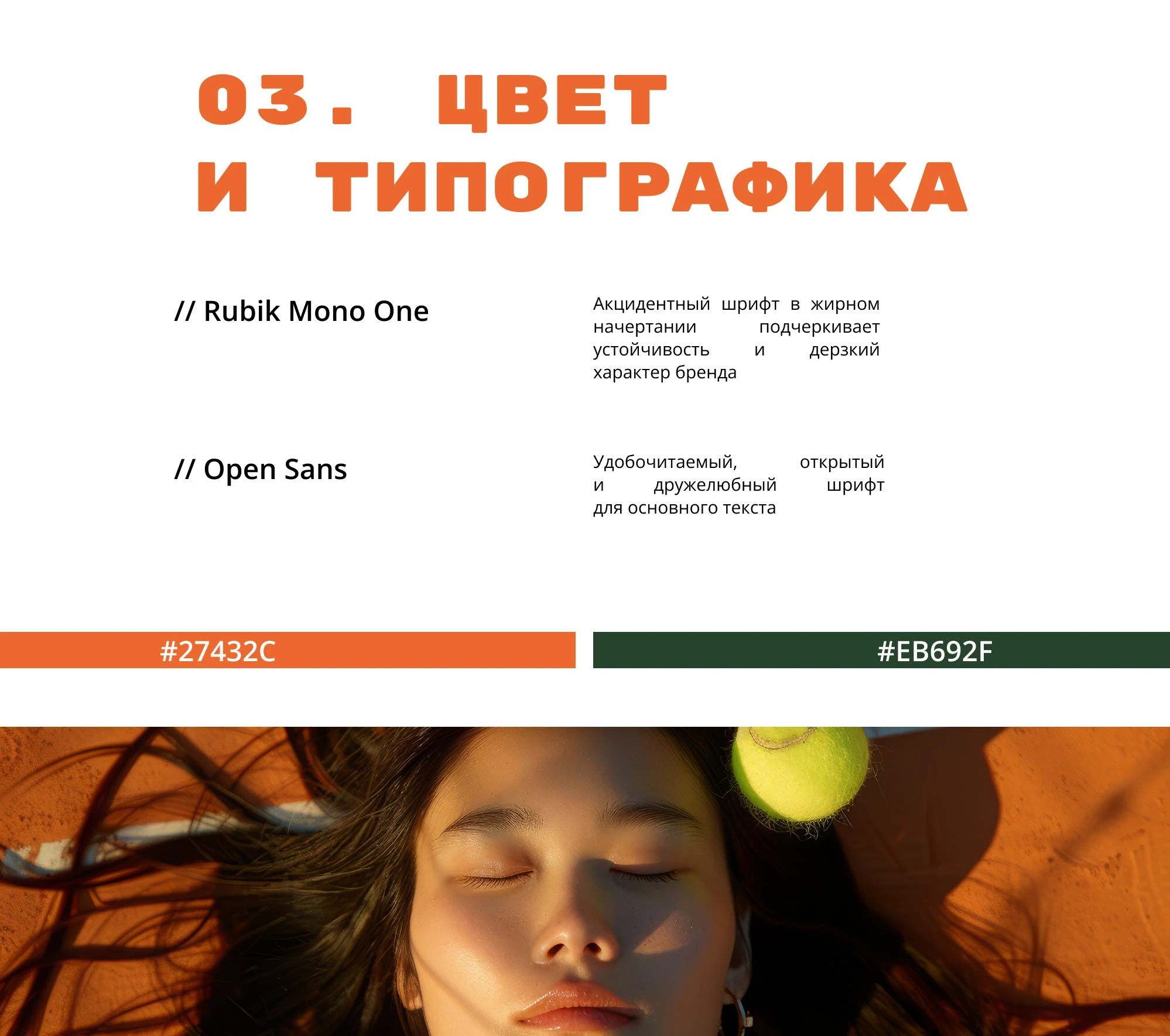 Презентация / бренд спортивной одежды — Изображение №5 — Маркетинг на Dprofile