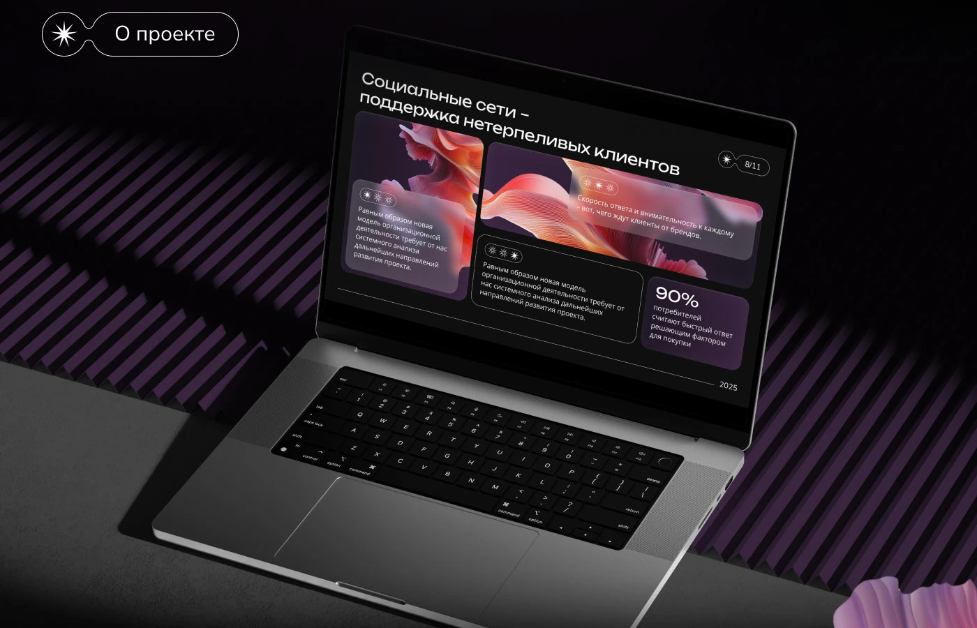 Презентация / Маркетинговое агентство / Дизайн — Изображение №2 — Маркетинг на Dprofile