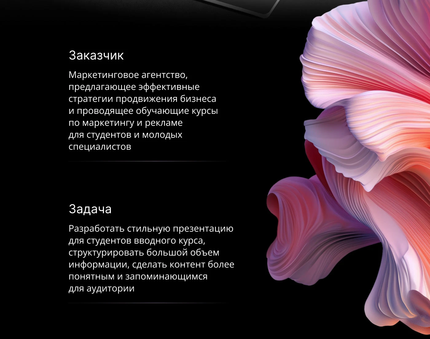 Презентация / Маркетинговое агентство / Дизайн — Изображение №3 — Маркетинг на Dprofile