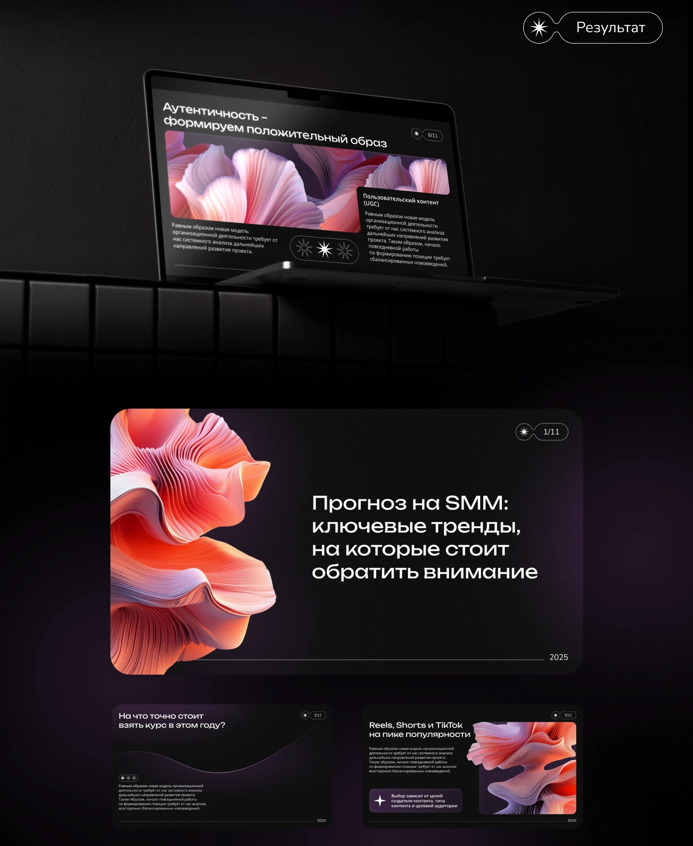 Презентация / Маркетинговое агентство / Дизайн — Изображение №6 — Маркетинг на Dprofile