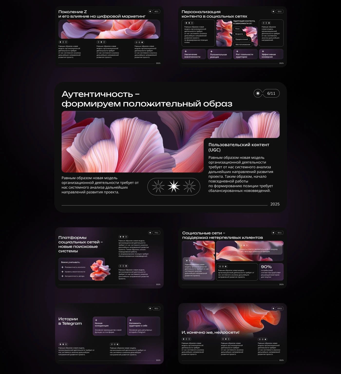Презентация / Маркетинговое агентство / Дизайн — Изображение №7 — Маркетинг на Dprofile