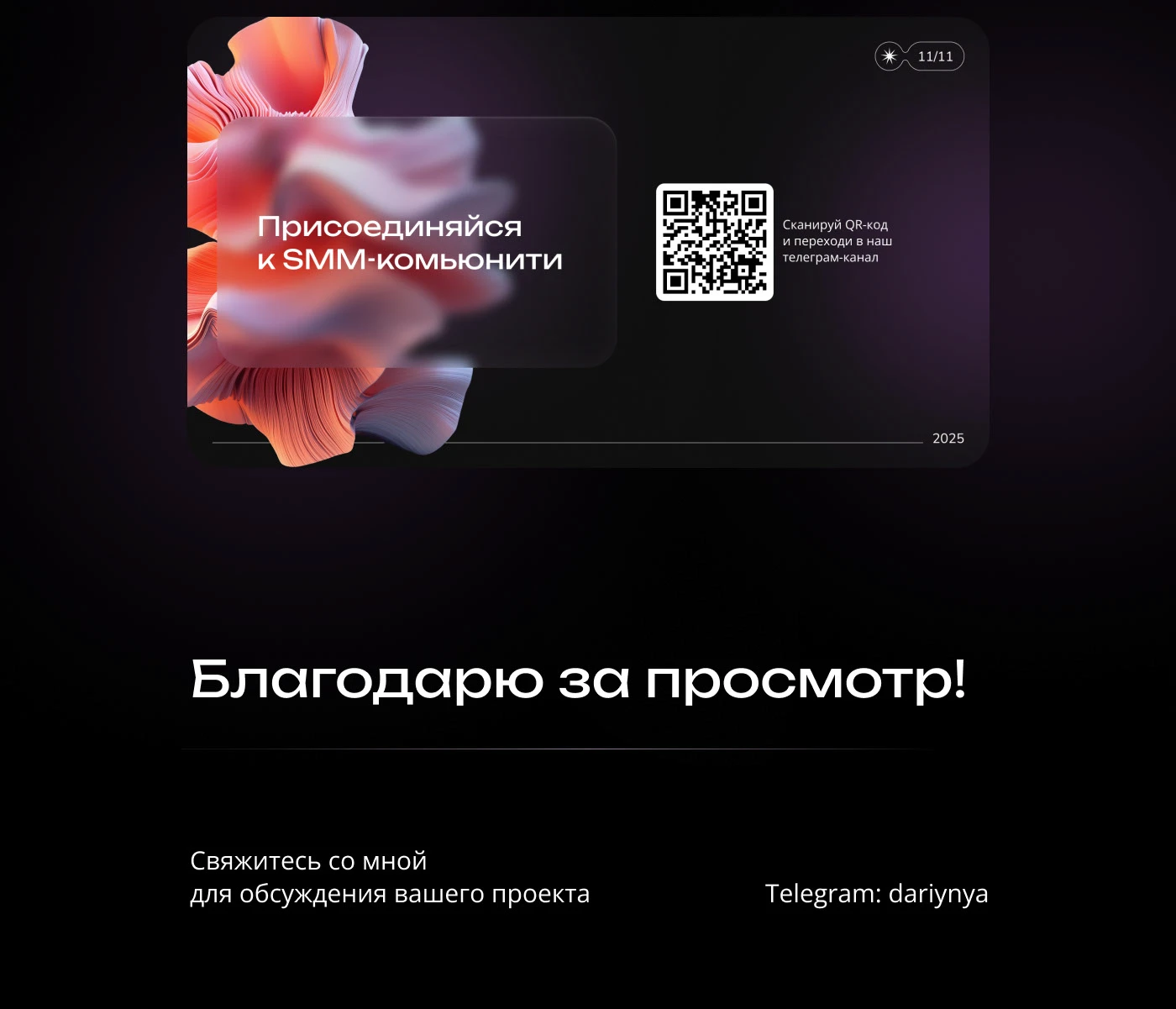 Презентация / Маркетинговое агентство / Дизайн — Изображение №8 — Маркетинг на Dprofile