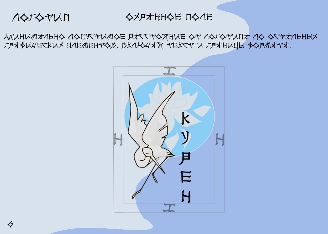 Брендбук "Курен" — Изображение №6 — Интерфейсы на Dprofile