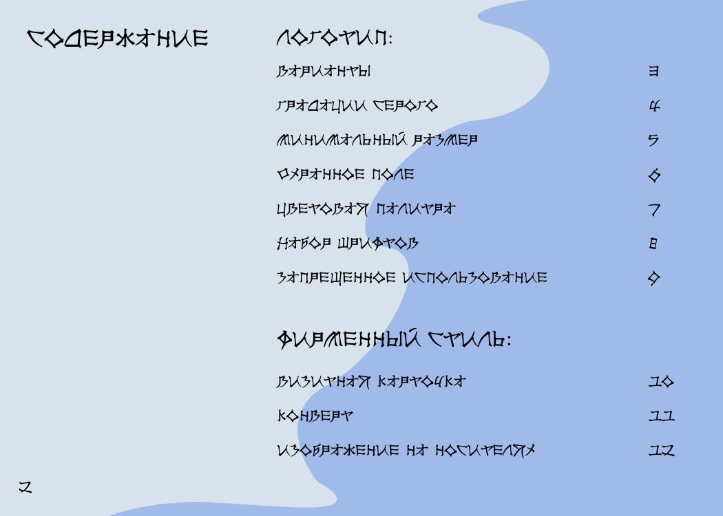 Брендбук "Курен" — Изображение №2 — Интерфейсы на Dprofile