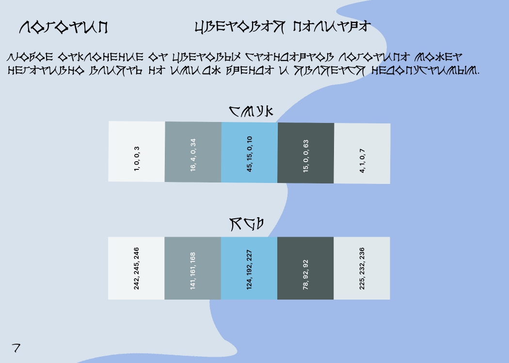 Брендбук "Курен" — Изображение №7 — Интерфейсы на Dprofile
