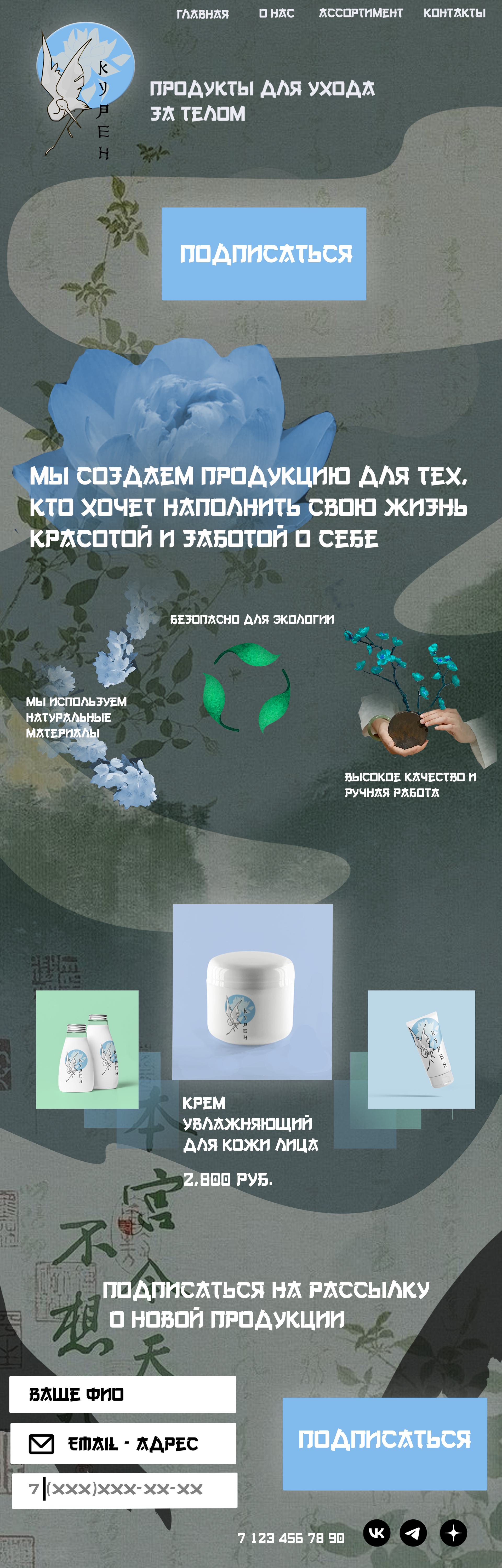 Лендинг — Изображение №1 — Интерфейсы на Dprofile
