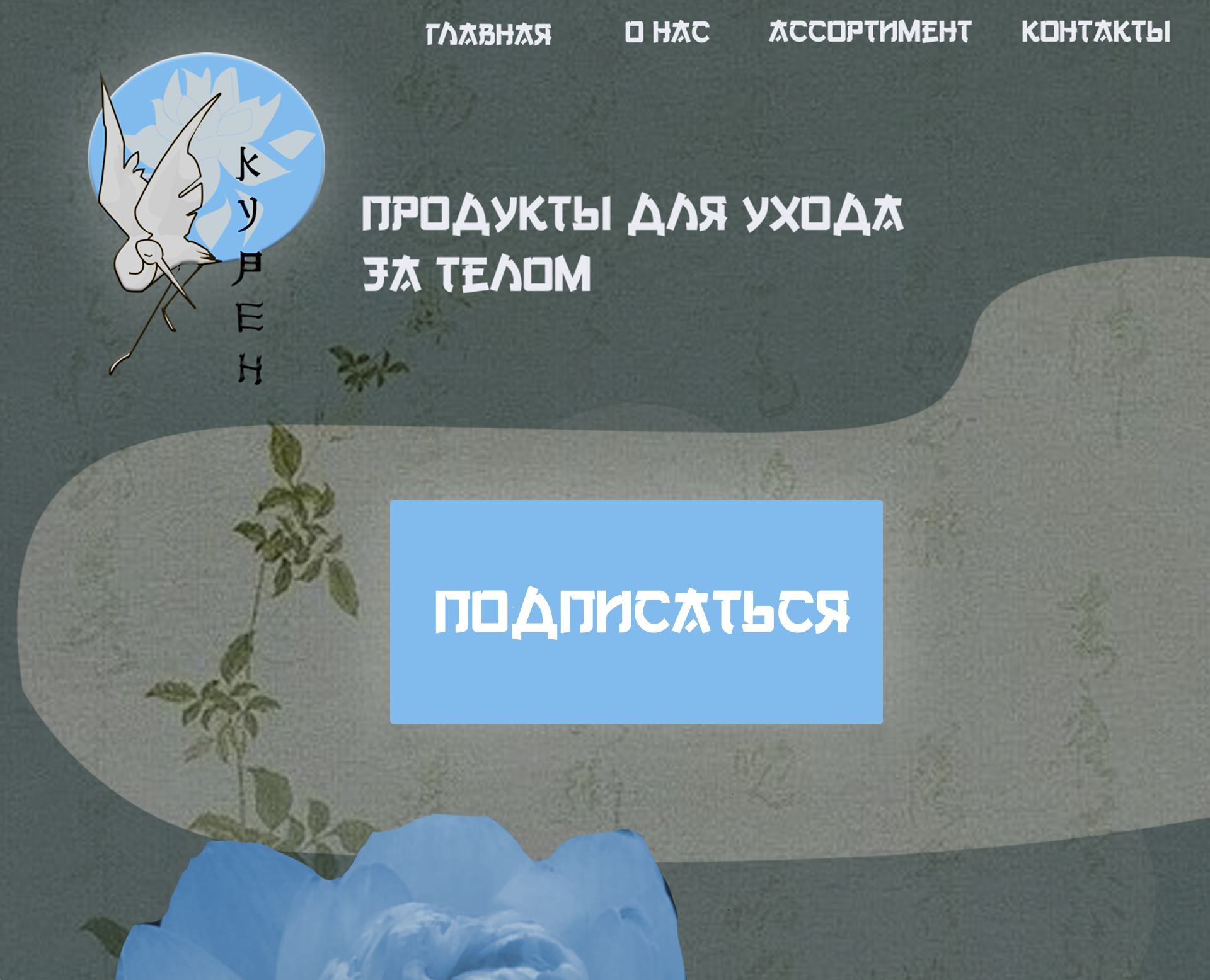 Лендинг на Dprofile