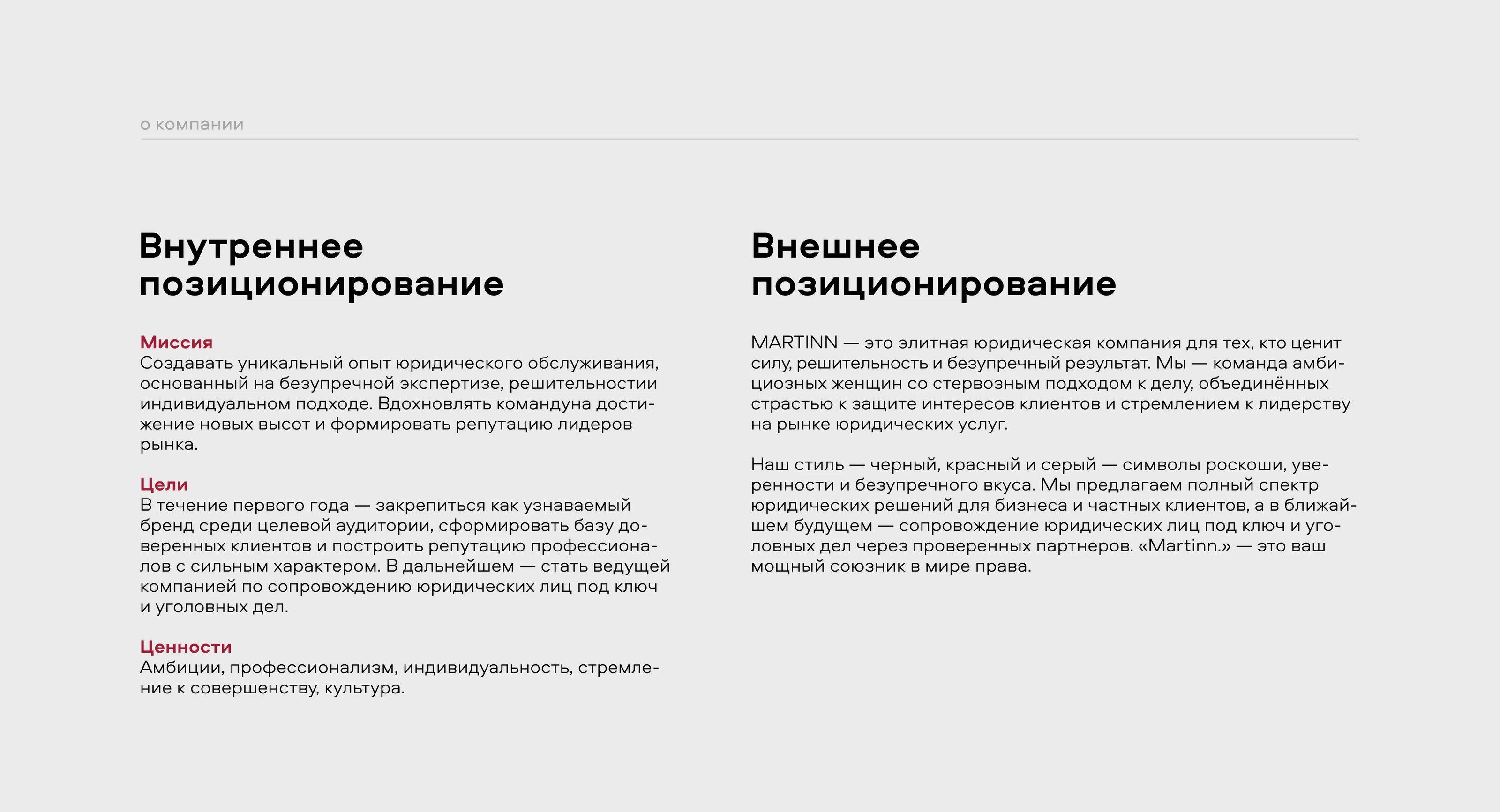 Айдентика | Фирменный стиль | Юридическая фирма — Изображение №2 — Брендинг на Dprofile