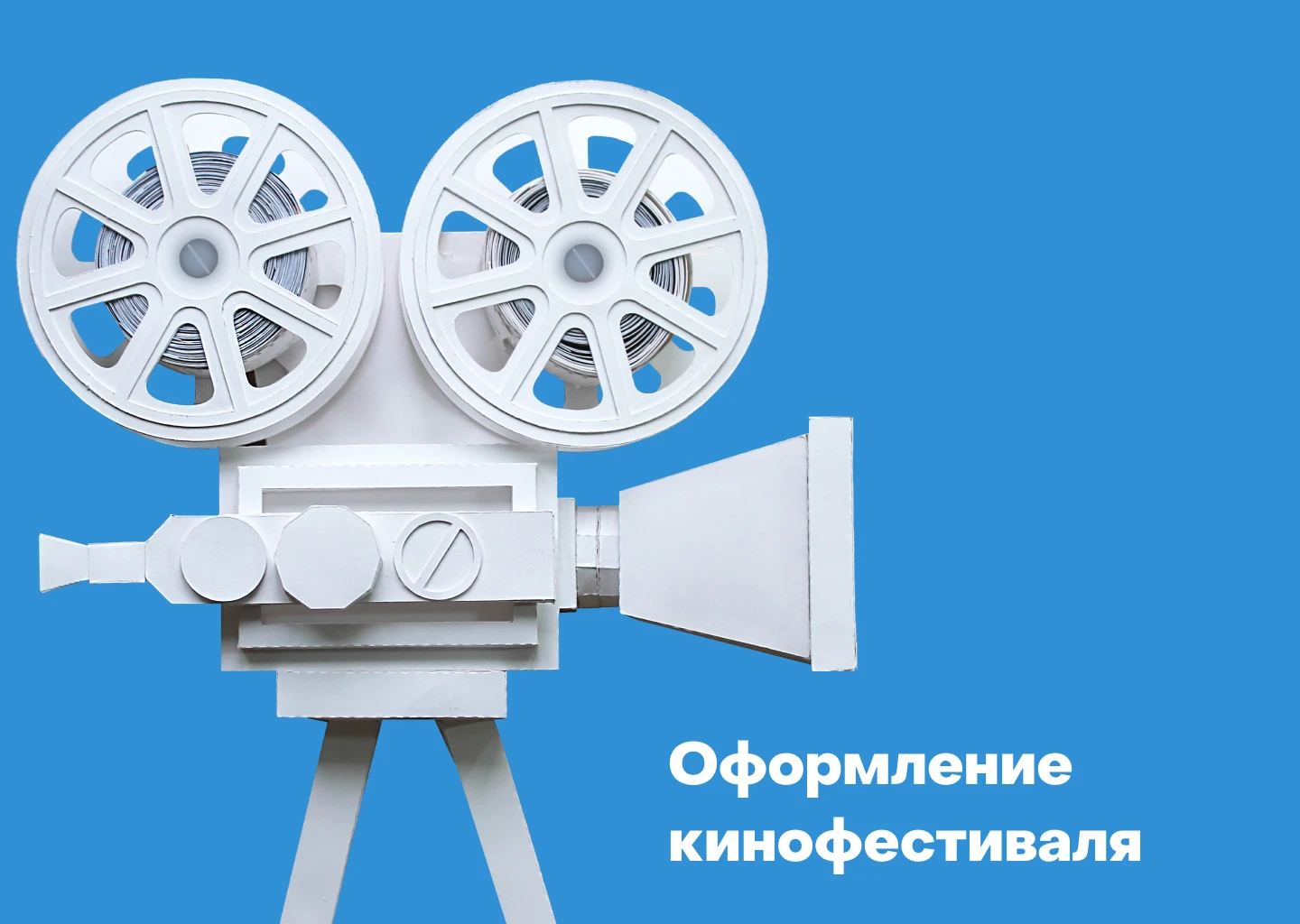 Оформление для кинофестиваля — Изображение №1 — Брендинг на Dprofile