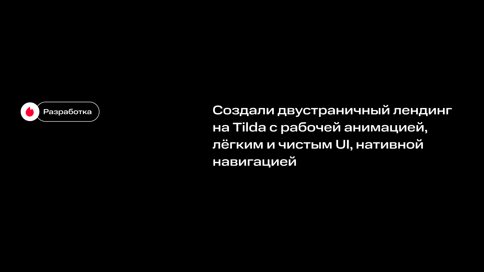 Digital-портфолио креативной in-house студии — Изображение №4 — Интерфейсы, Анимация на Dprofile