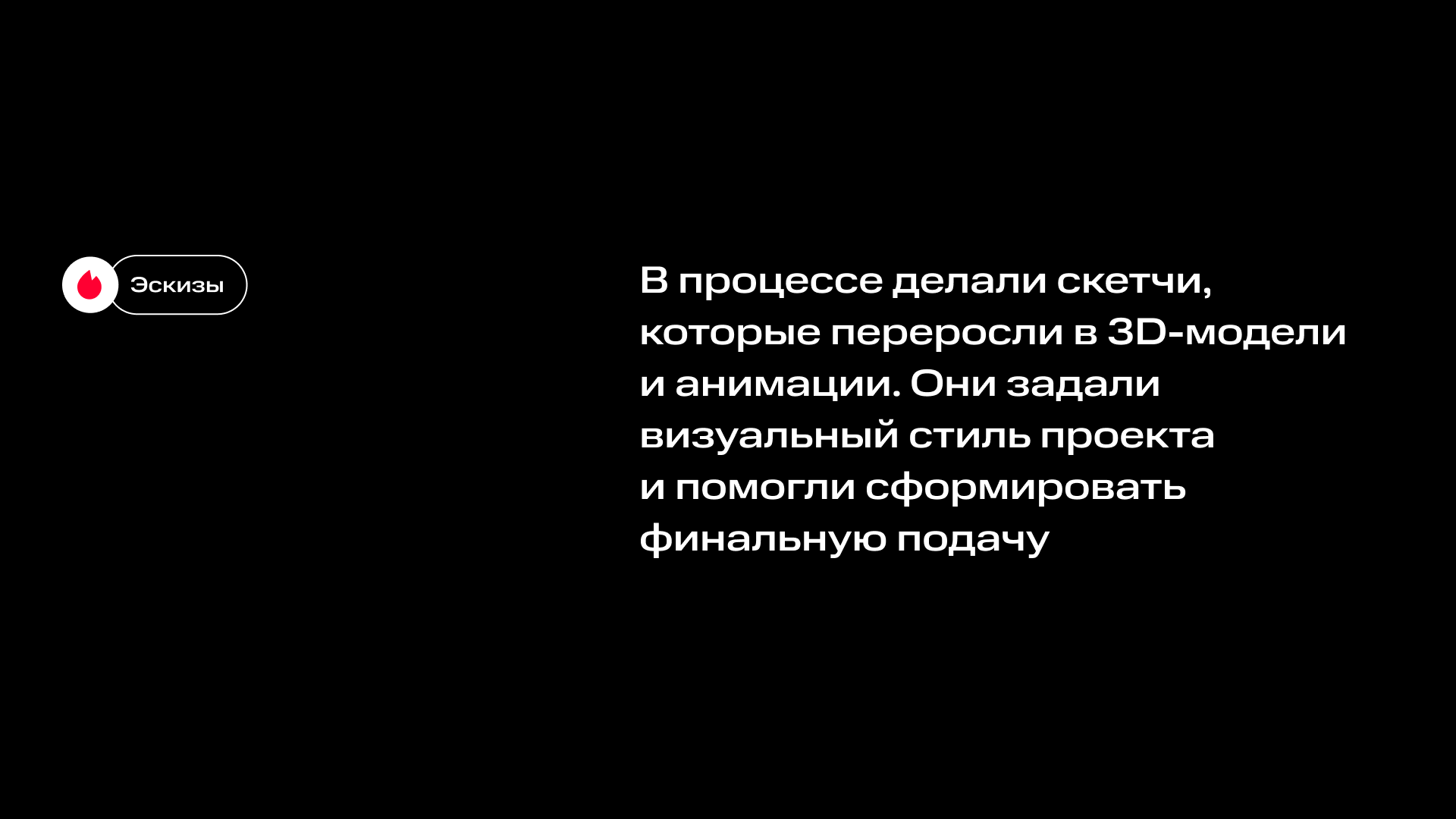 Digital-портфолио креативной in-house студии — Изображение №8 — Интерфейсы, Анимация на Dprofile