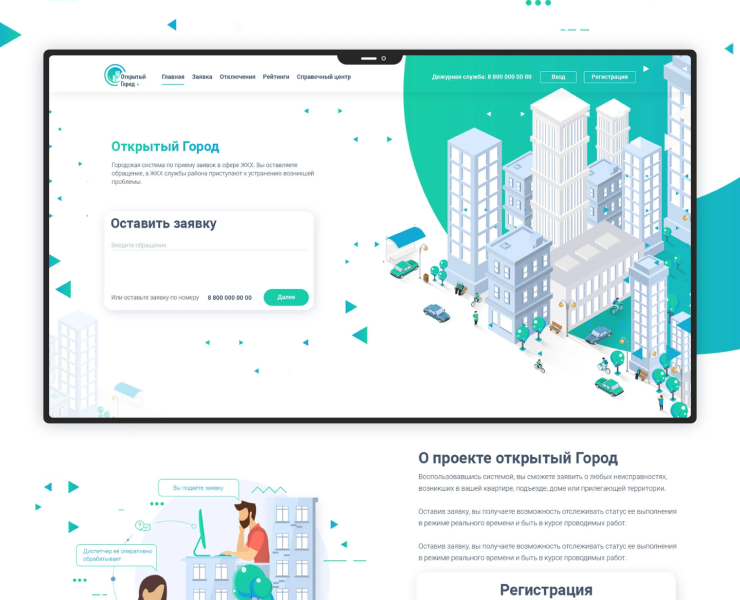 Открытый город — Интерфейсы на Dprofile