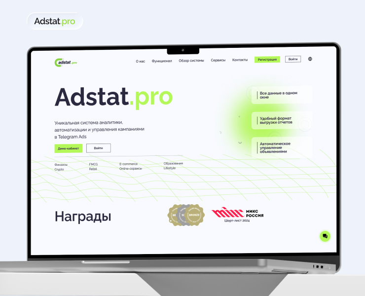 Adstat.pro — Интерфейсы на Dprofile
