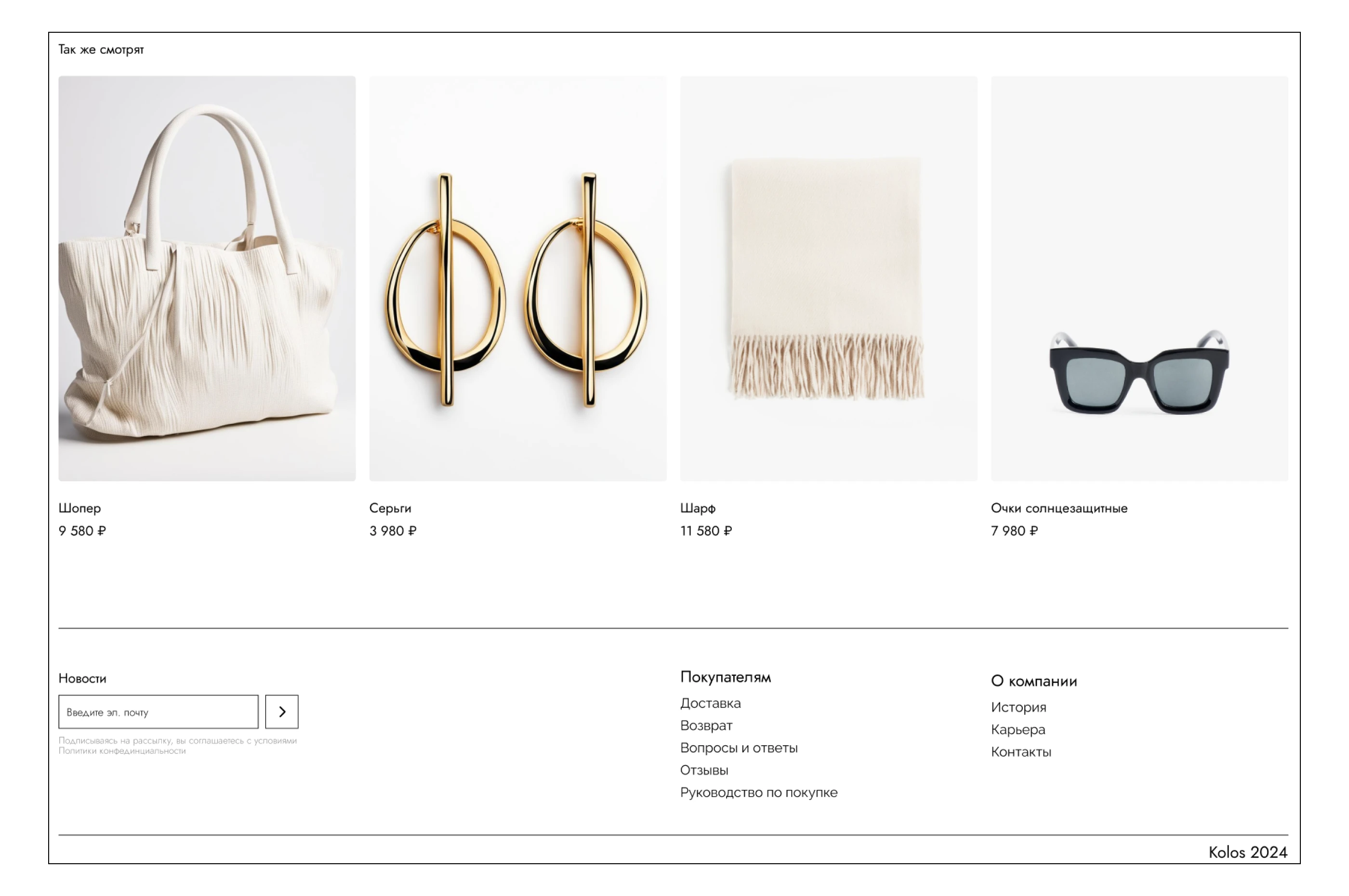 e-commerce | Kolos — Изображение №10 — Интерфейсы на Dprofile