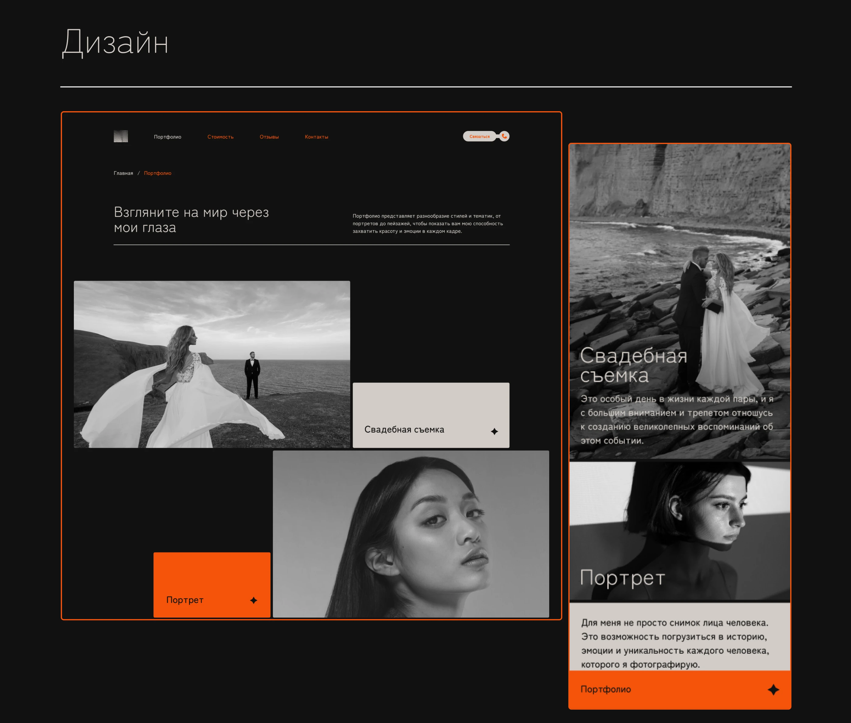Портфолио для фотографа | Интерфейс — Изображение №5 — Интерфейсы на Dprofile