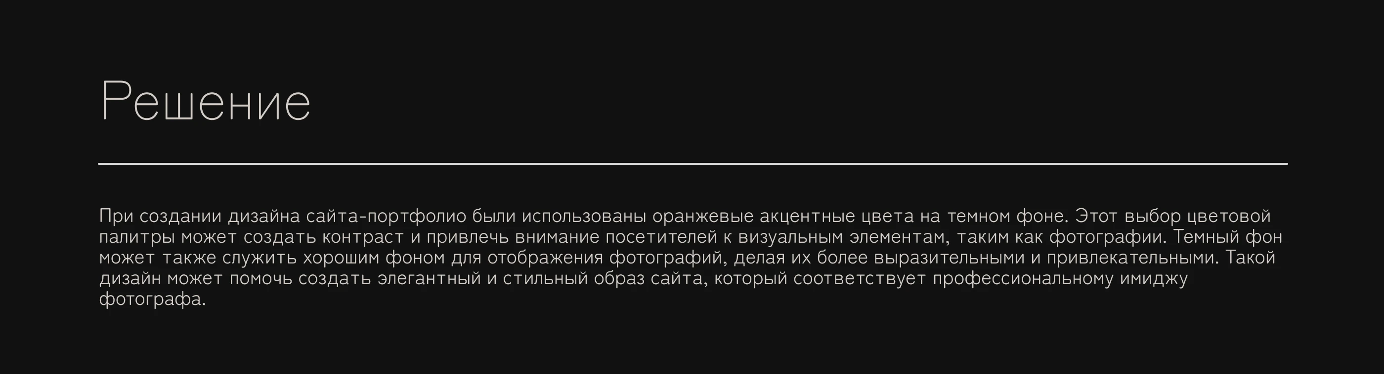 Портфолио для фотографа | Интерфейс — Изображение №3 — Интерфейсы на Dprofile
