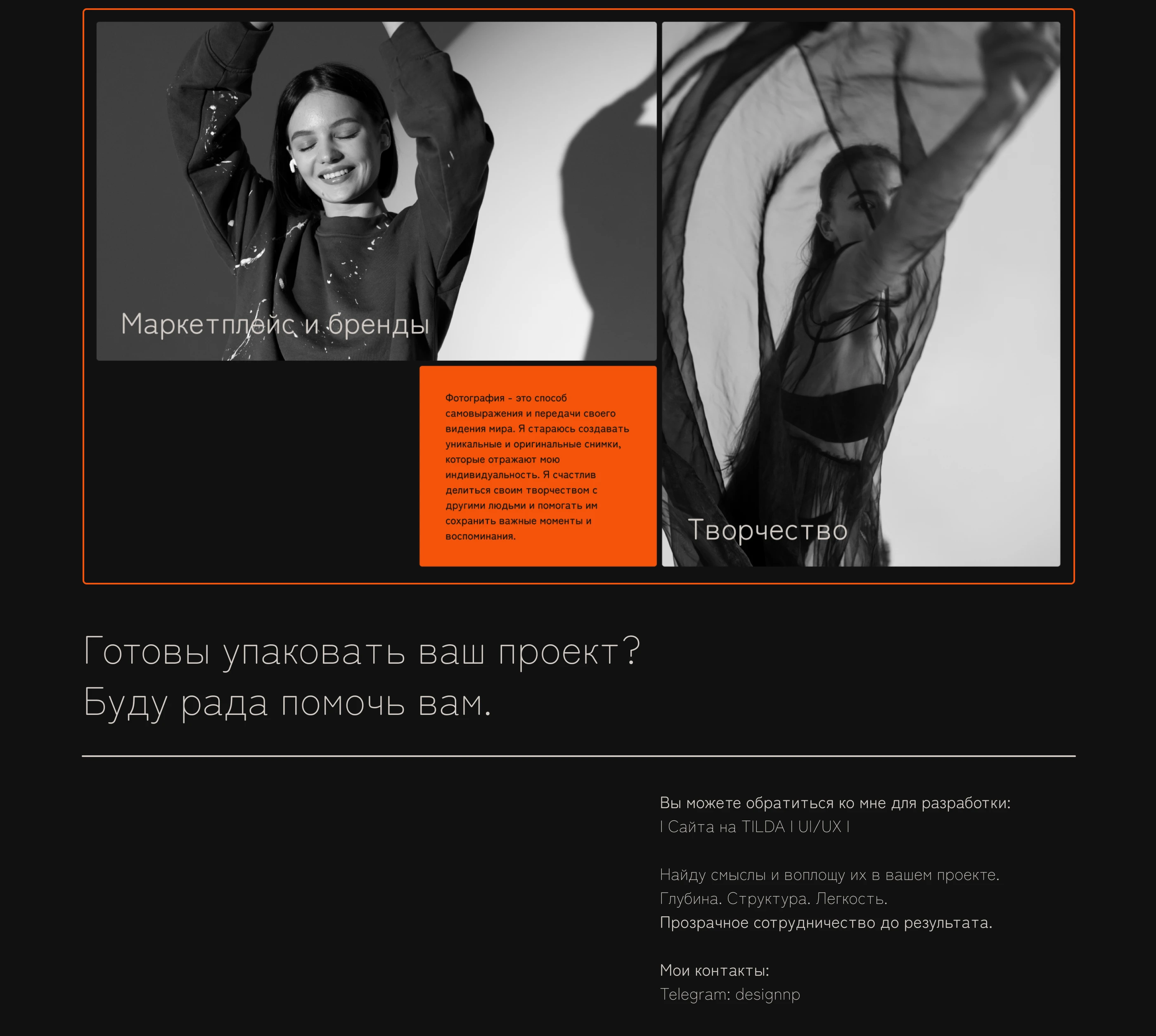 Портфолио для фотографа | Интерфейс — Изображение №13 — Интерфейсы на Dprofile
