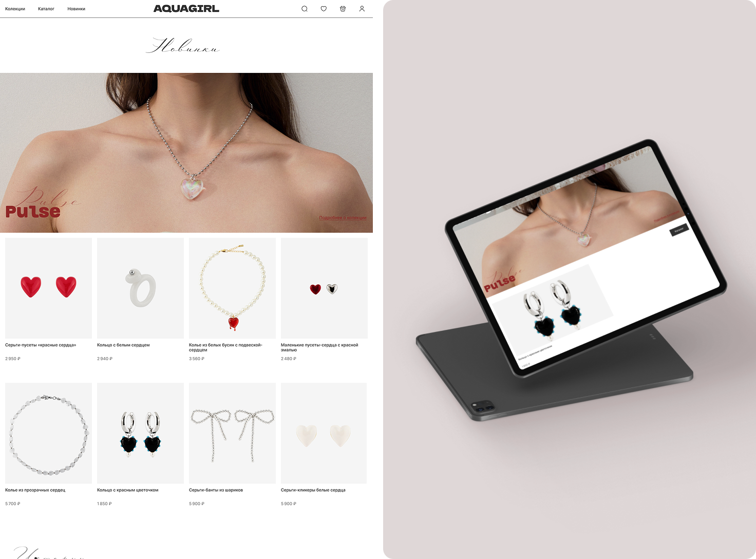 e-commerce | AQUAGIRL — Изображение №8 — Интерфейсы, Анимация на Dprofile