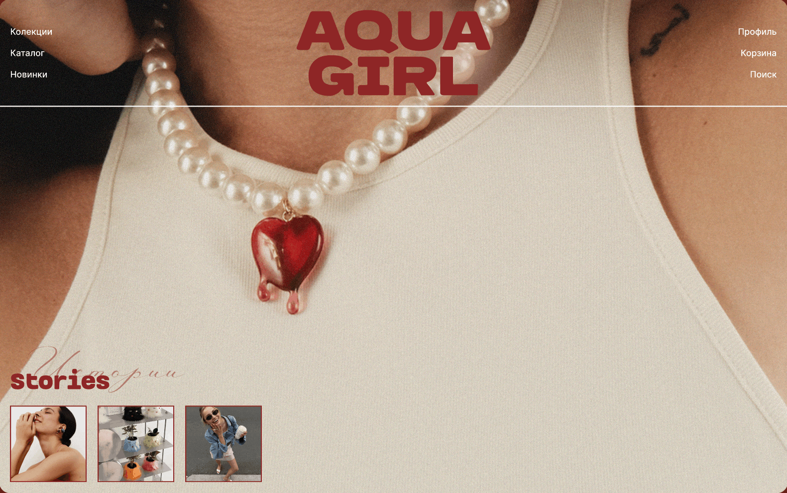e-commerce | AQUAGIRL — Изображение №1 — Интерфейсы, Анимация на Dprofile