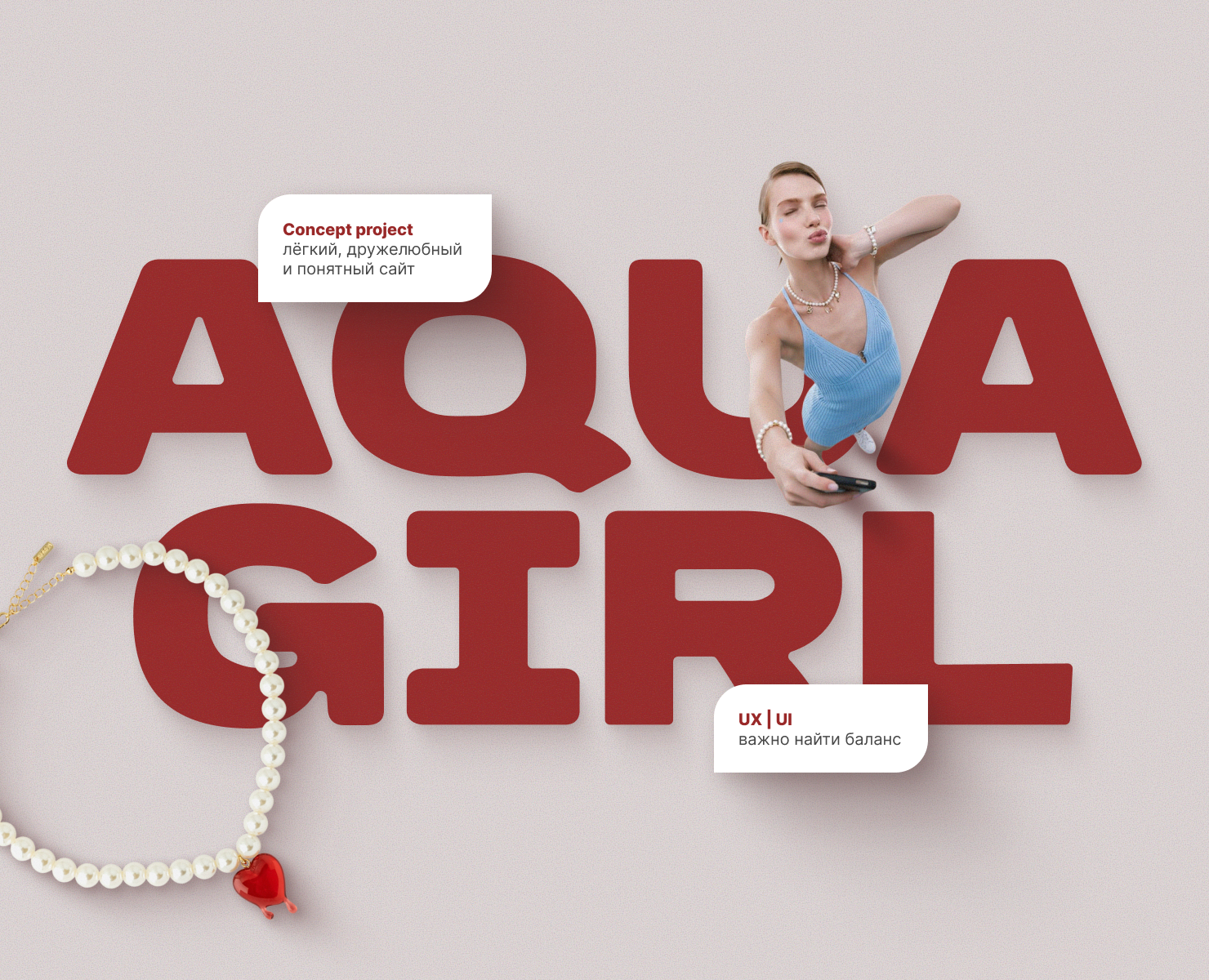 e-commerce | AQUAGIRL — Интерфейсы, Анимация на Dprofile