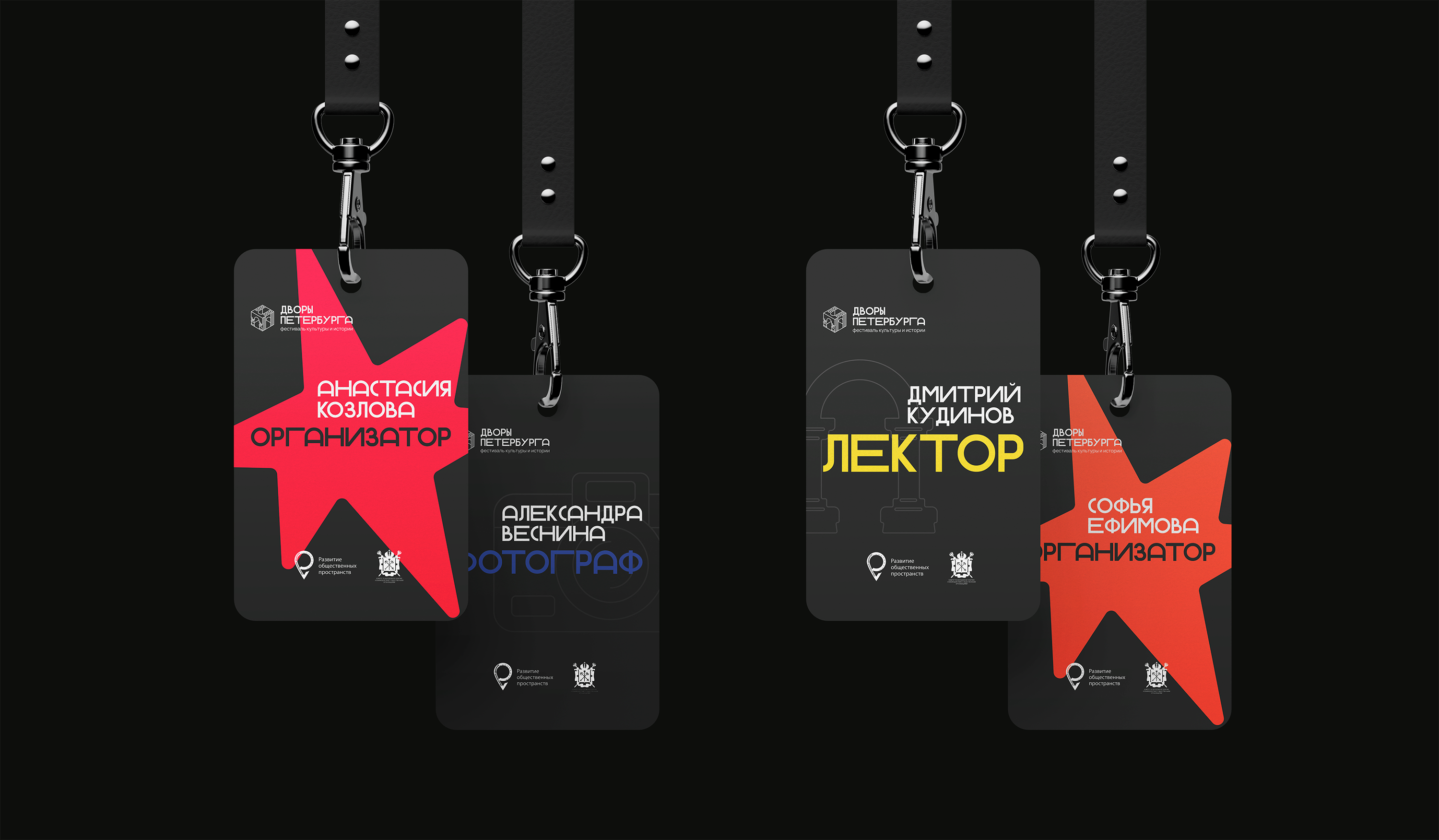urban festival identity/Фестиваль Дворы Петербурга — Изображение №14 — Брендинг на Dprofile