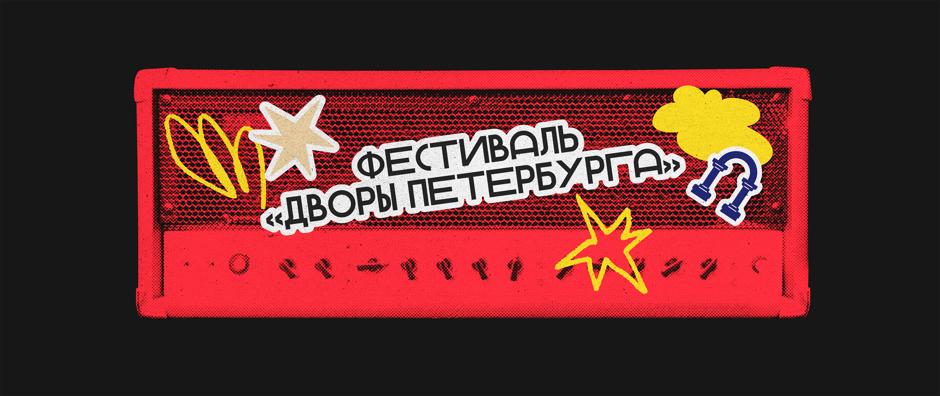 urban festival identity/Фестиваль Дворы Петербурга — Изображение №28 — Брендинг на Dprofile