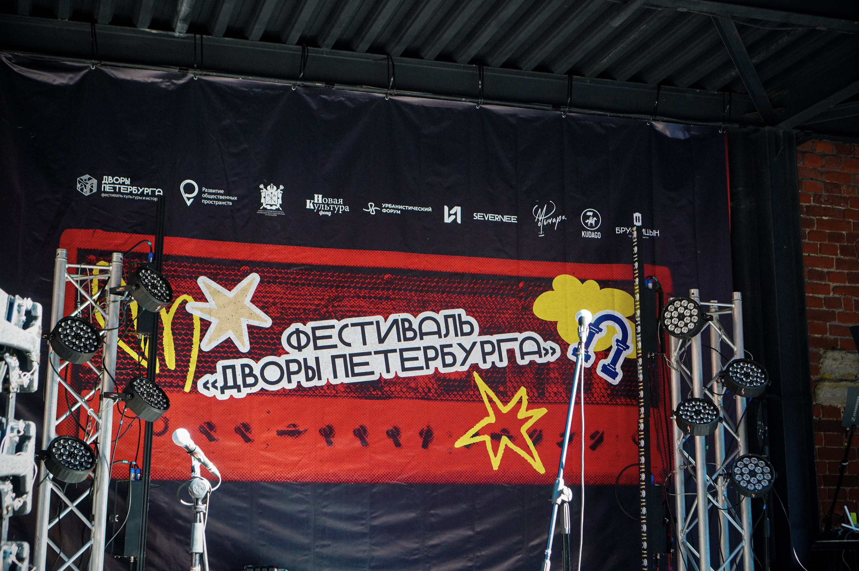 urban festival identity/Фестиваль Дворы Петербурга — Изображение №1 — Брендинг на Dprofile