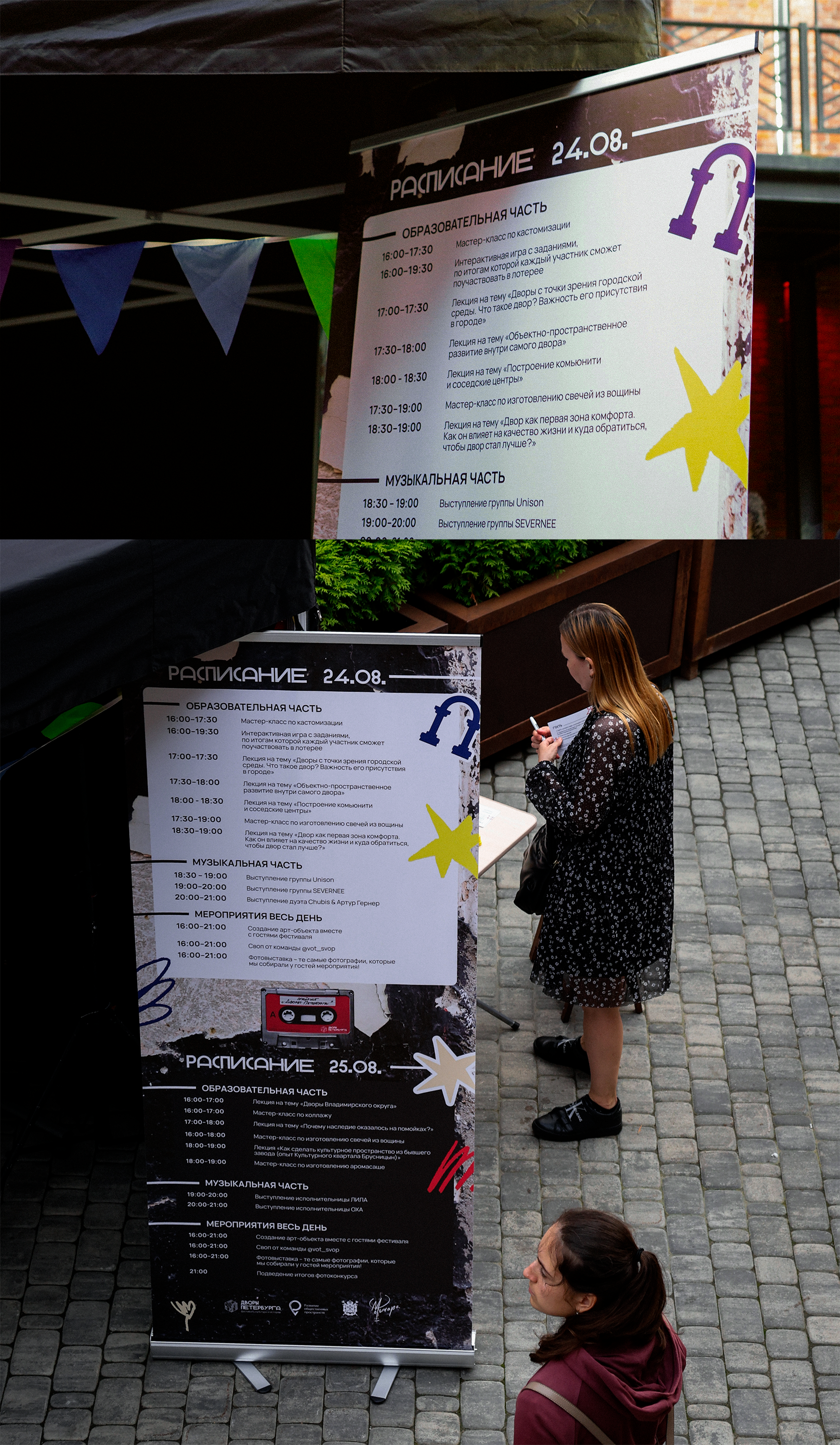 urban festival identity/Фестиваль Дворы Петербурга — Изображение №20 — Брендинг на Dprofile