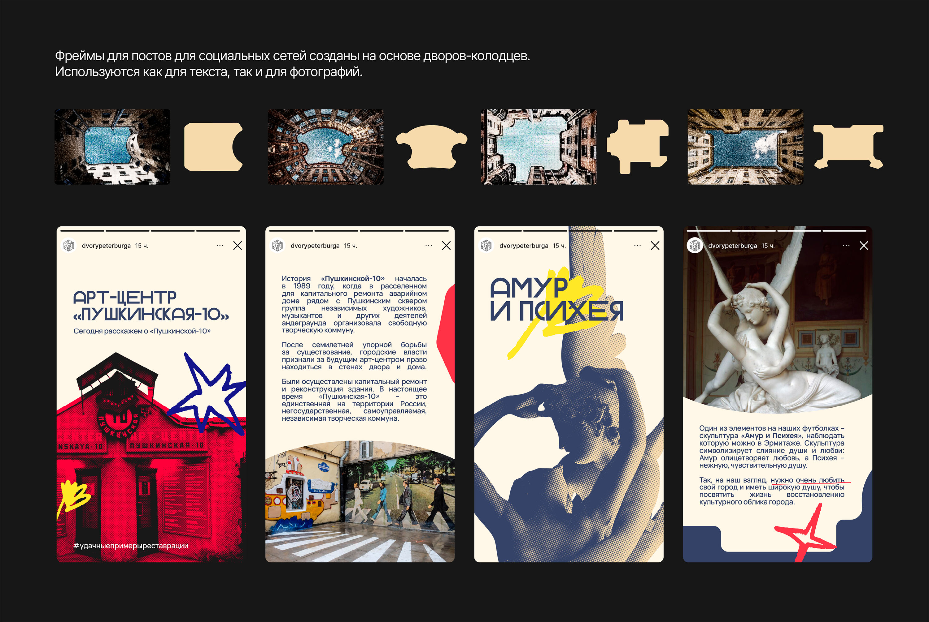 urban festival identity/Фестиваль Дворы Петербурга — Изображение №22 — Брендинг на Dprofile