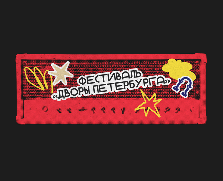 urban festival identity/Фестиваль Дворы Петербурга на Dprofile