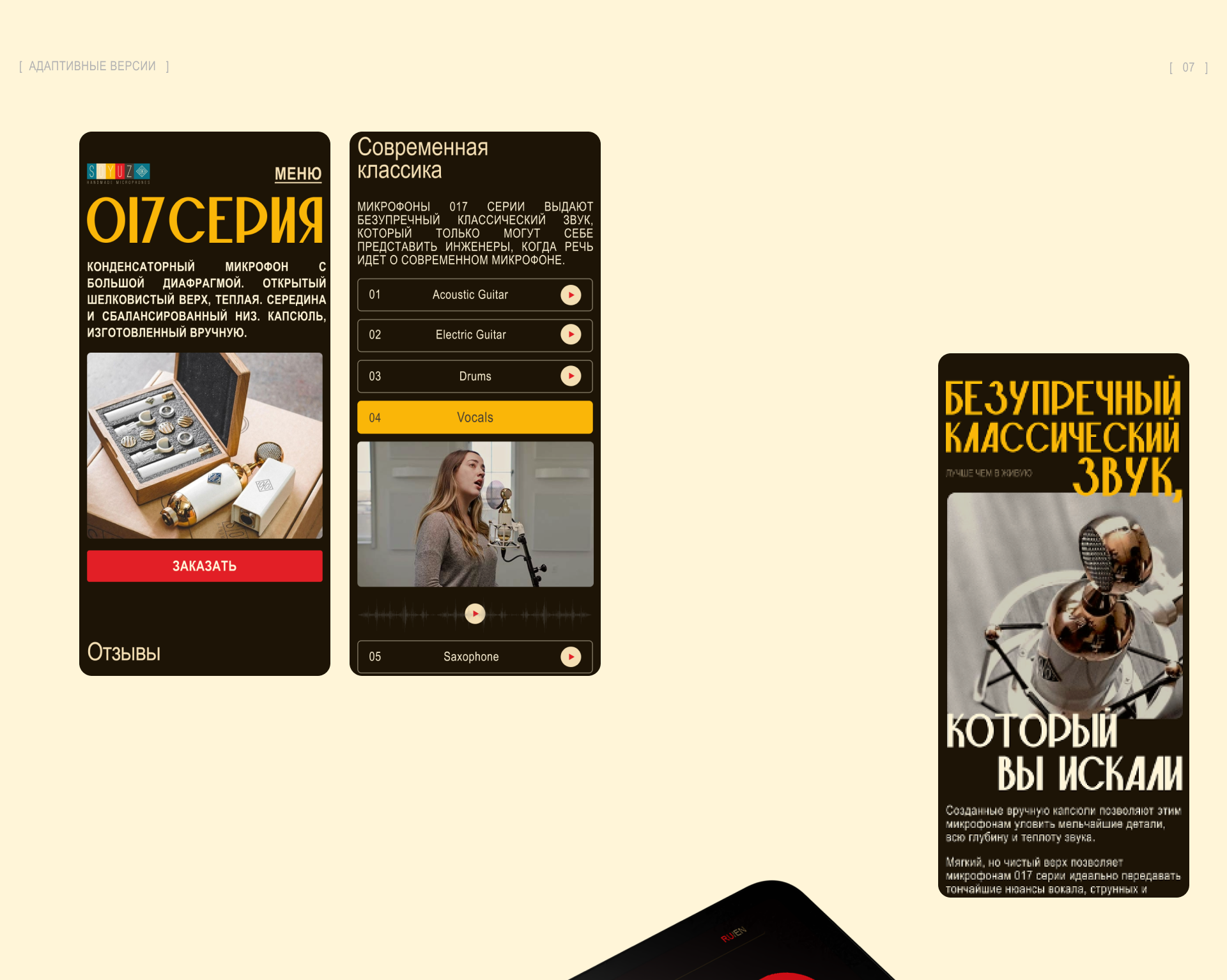 Микрофоны союз — Изображение №8 — Интерфейсы на Dprofile
