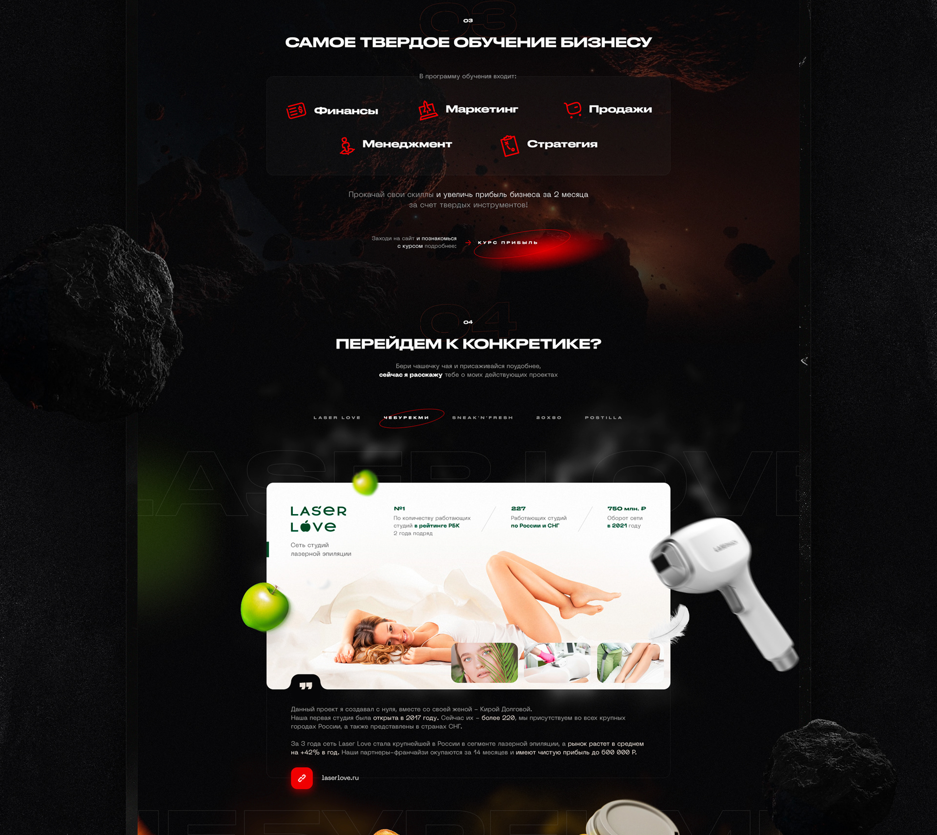 Александр Долгов • Landing page — Изображение №4 — Графика, Интерфейсы на Dprofile