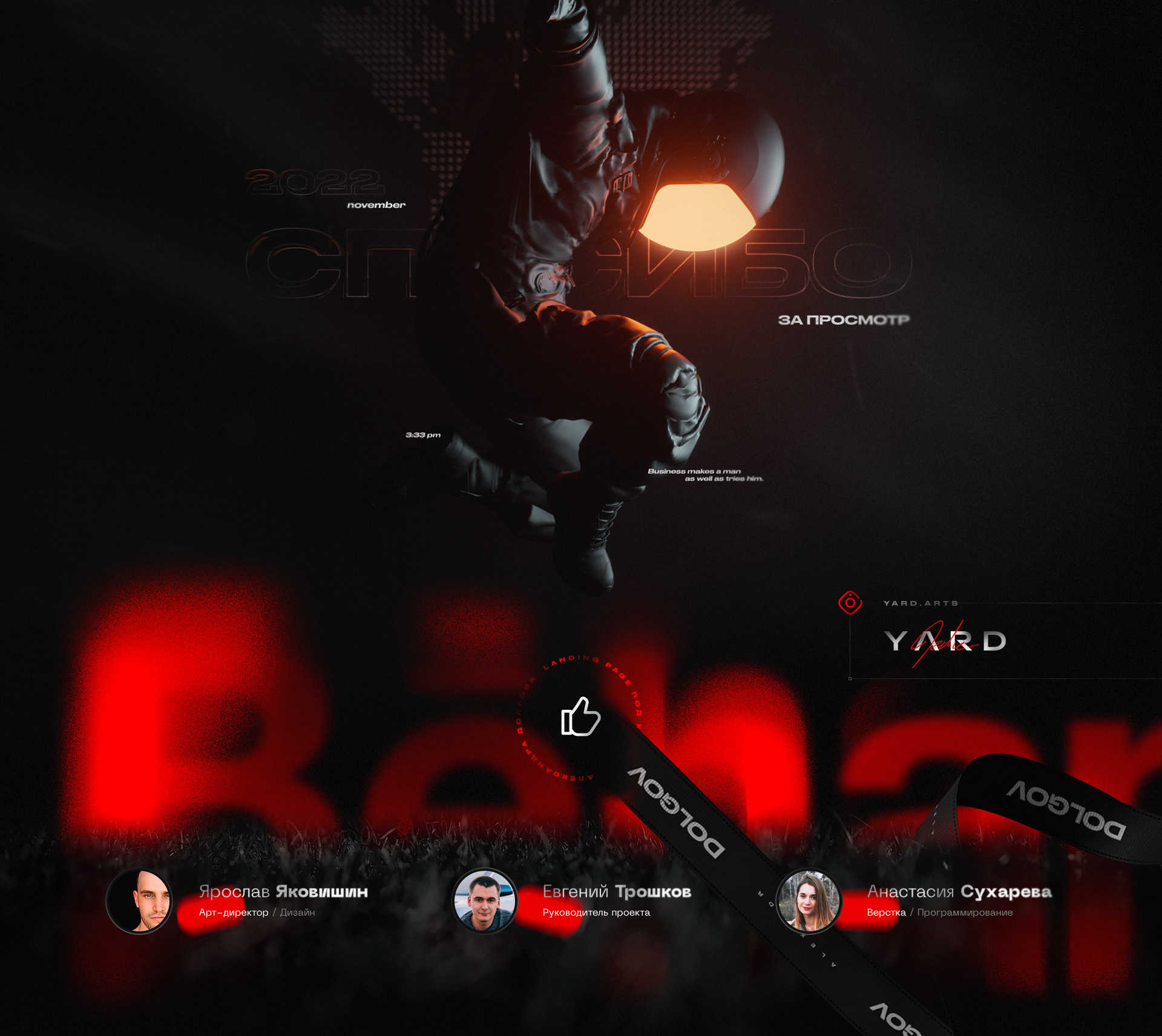 Александр Долгов • Landing page — Изображение №10 — Графика, Интерфейсы на Dprofile