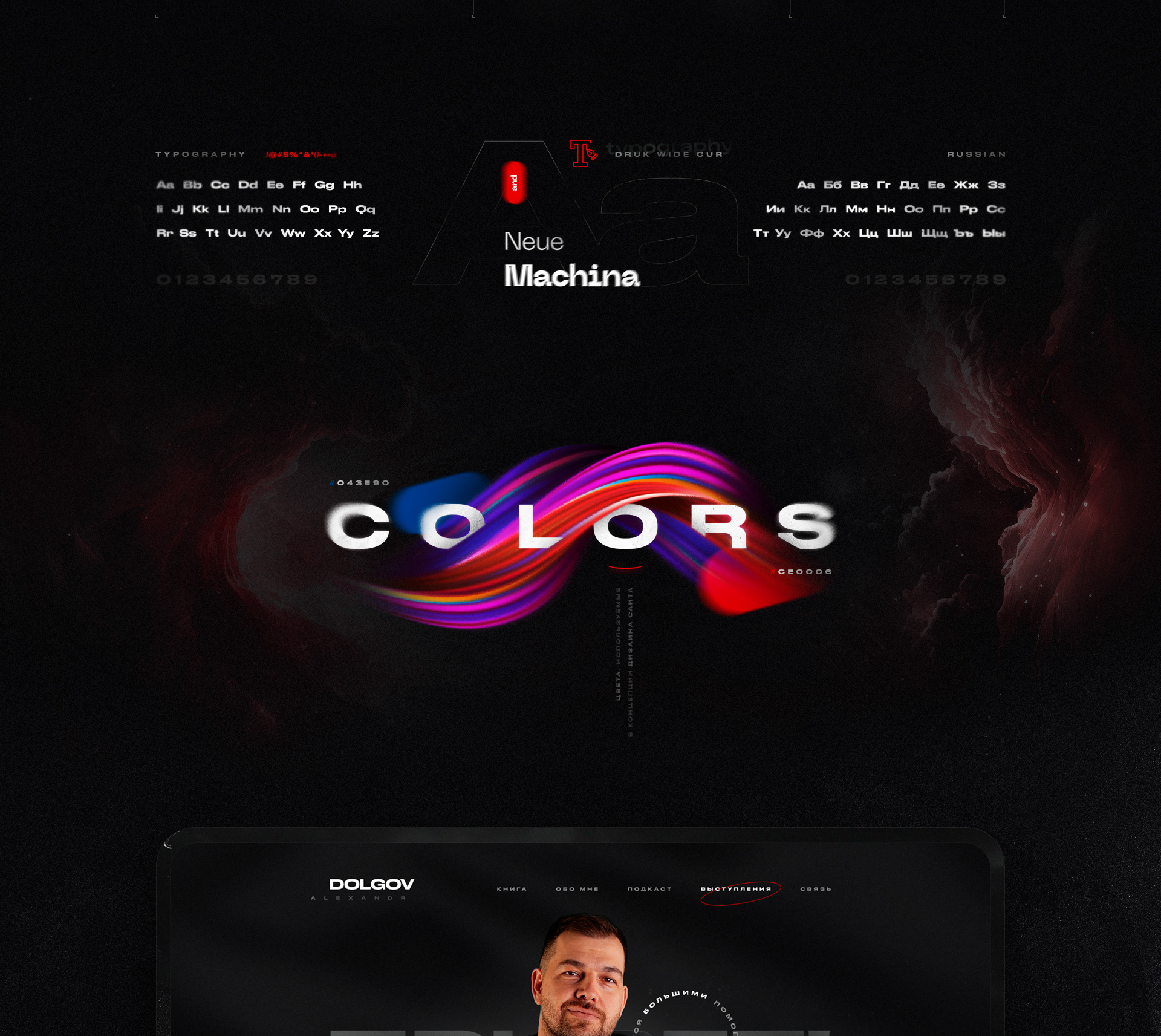 Александр Долгов • Landing page — Изображение №2 — Графика, Интерфейсы на Dprofile