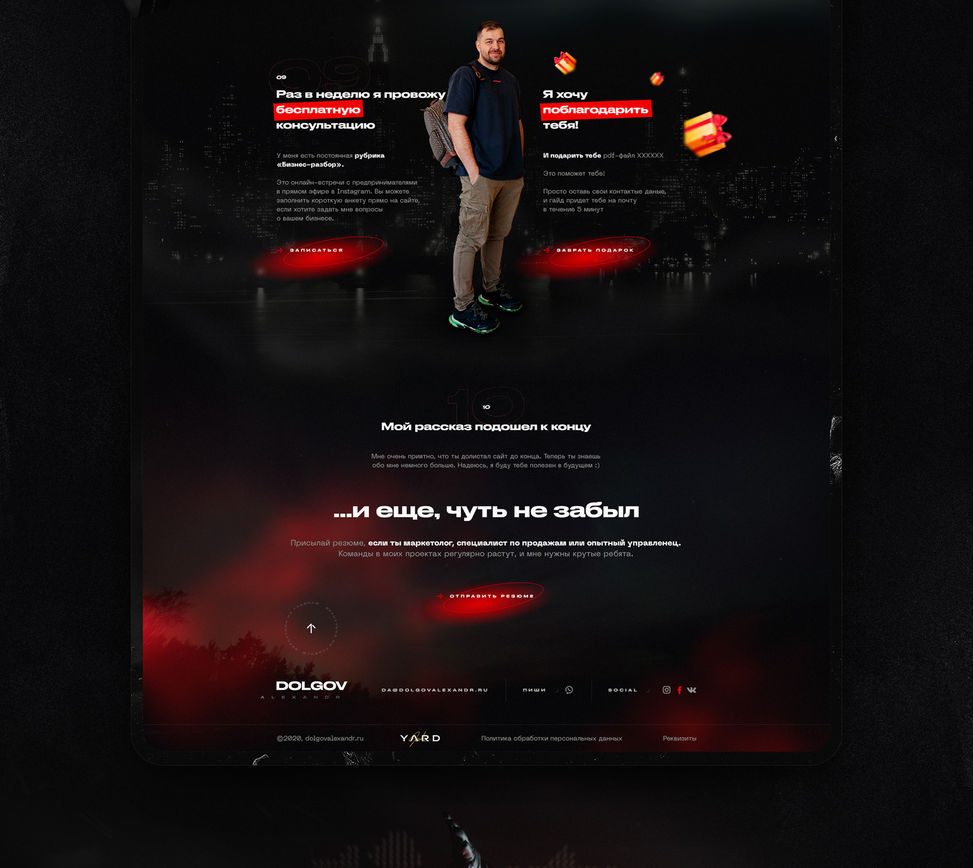 Александр Долгов • Landing page — Изображение №9 — Графика, Интерфейсы на Dprofile