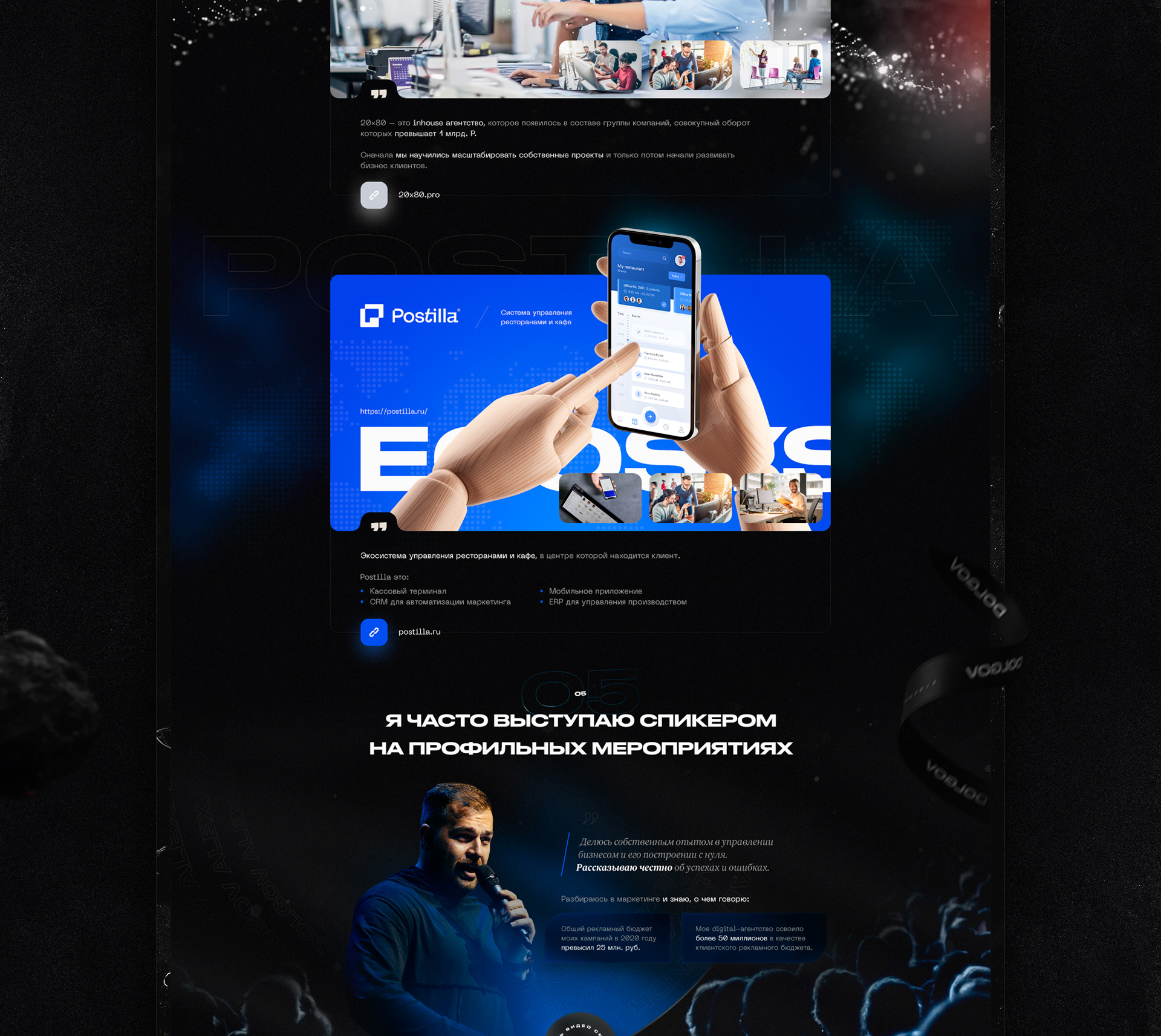 Александр Долгов • Landing page — Изображение №6 — Графика, Интерфейсы на Dprofile