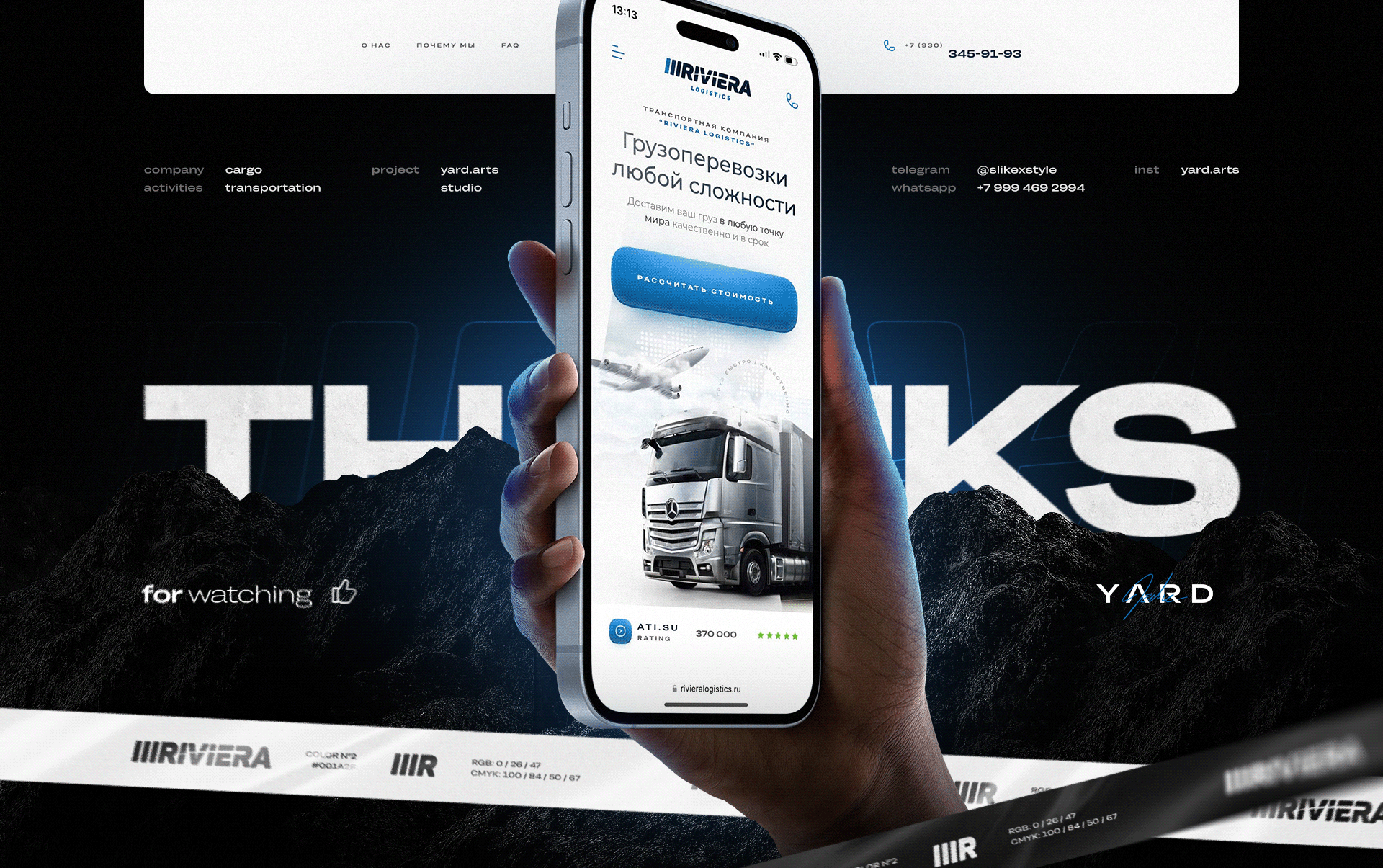Riviera Logistics • Landing page — Изображение №10 — Брендинг, Графика на Dprofile
