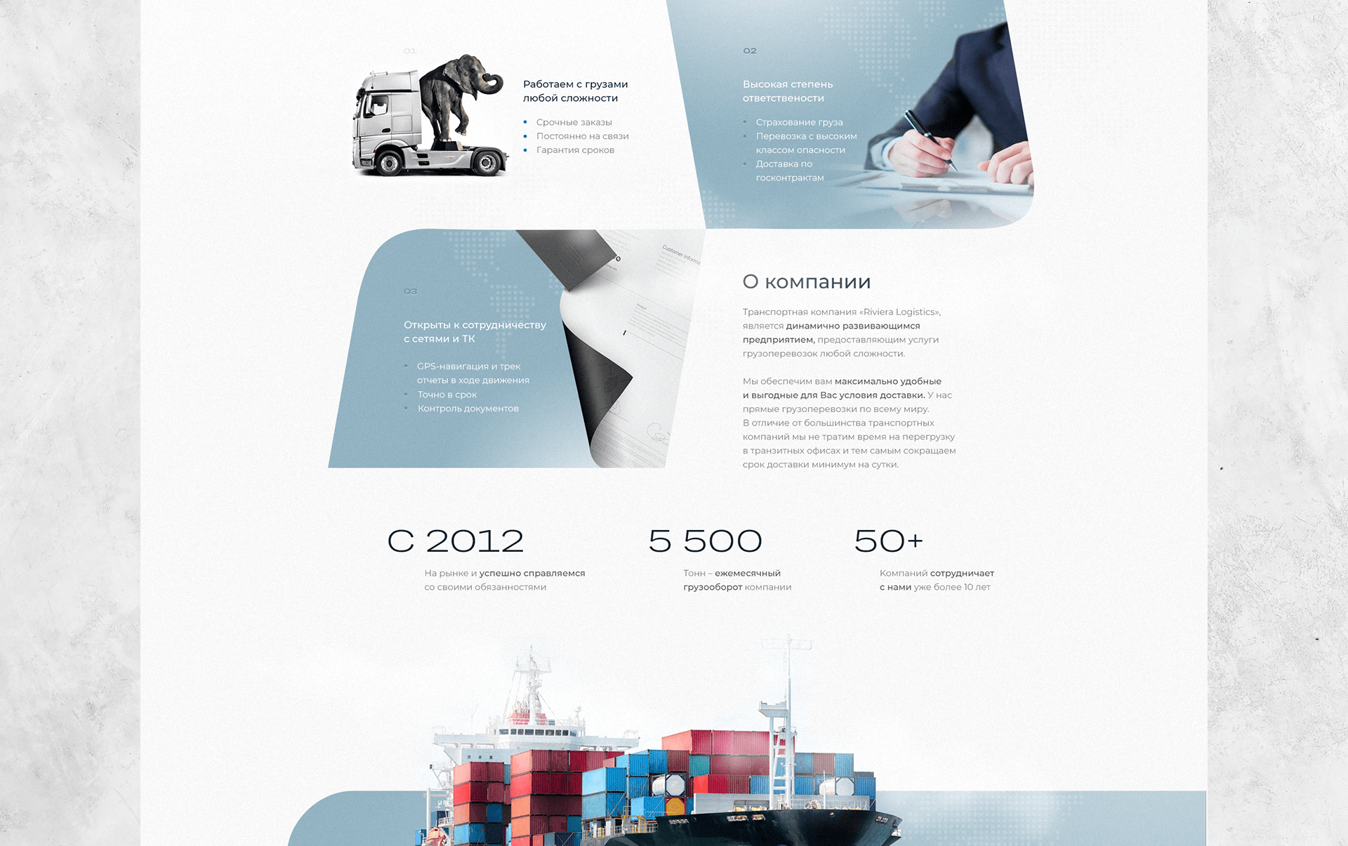 Riviera Logistics • Landing page — Изображение №7 — Брендинг, Графика на Dprofile