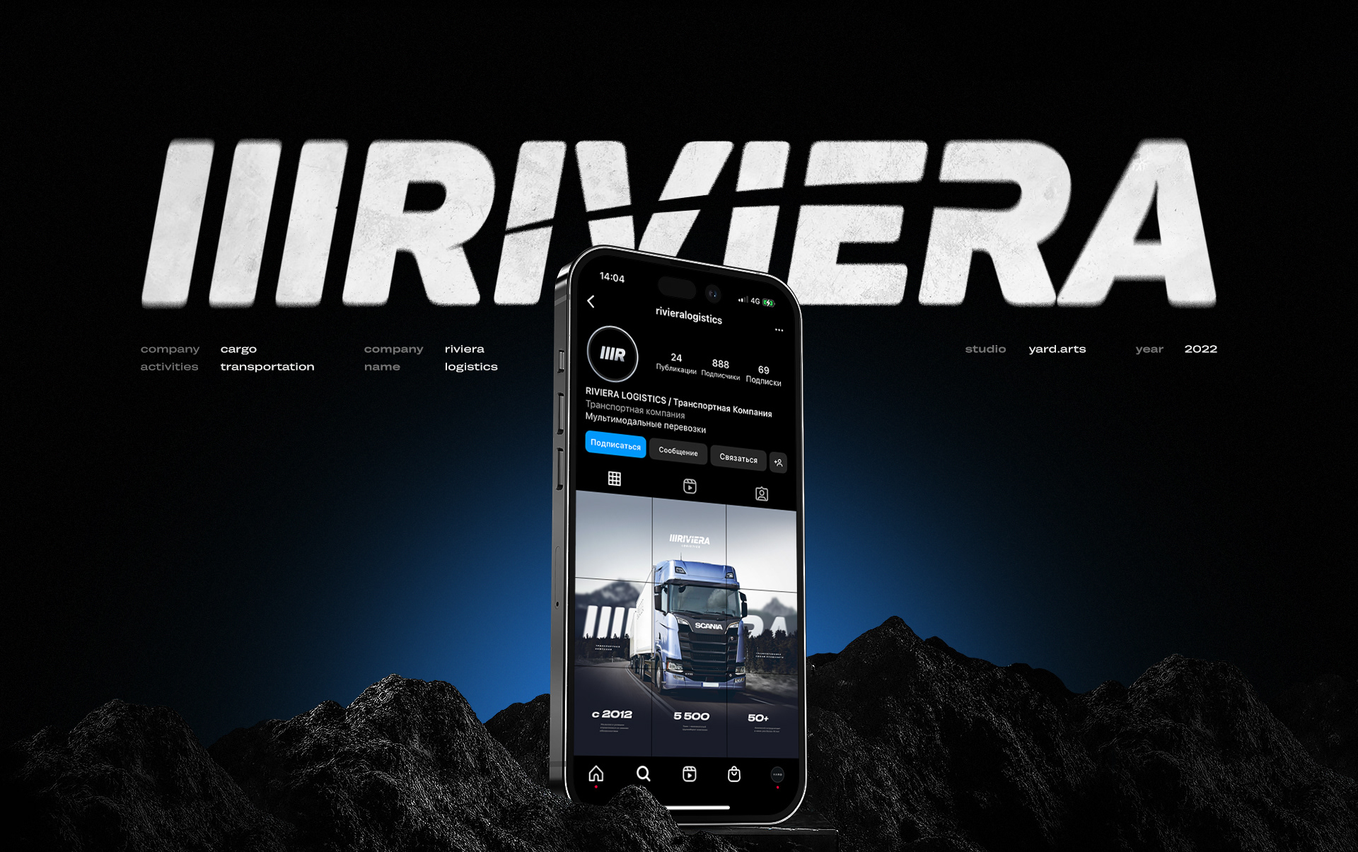 Riviera Logistics • Landing page — Изображение №1 — Брендинг, Графика на Dprofile