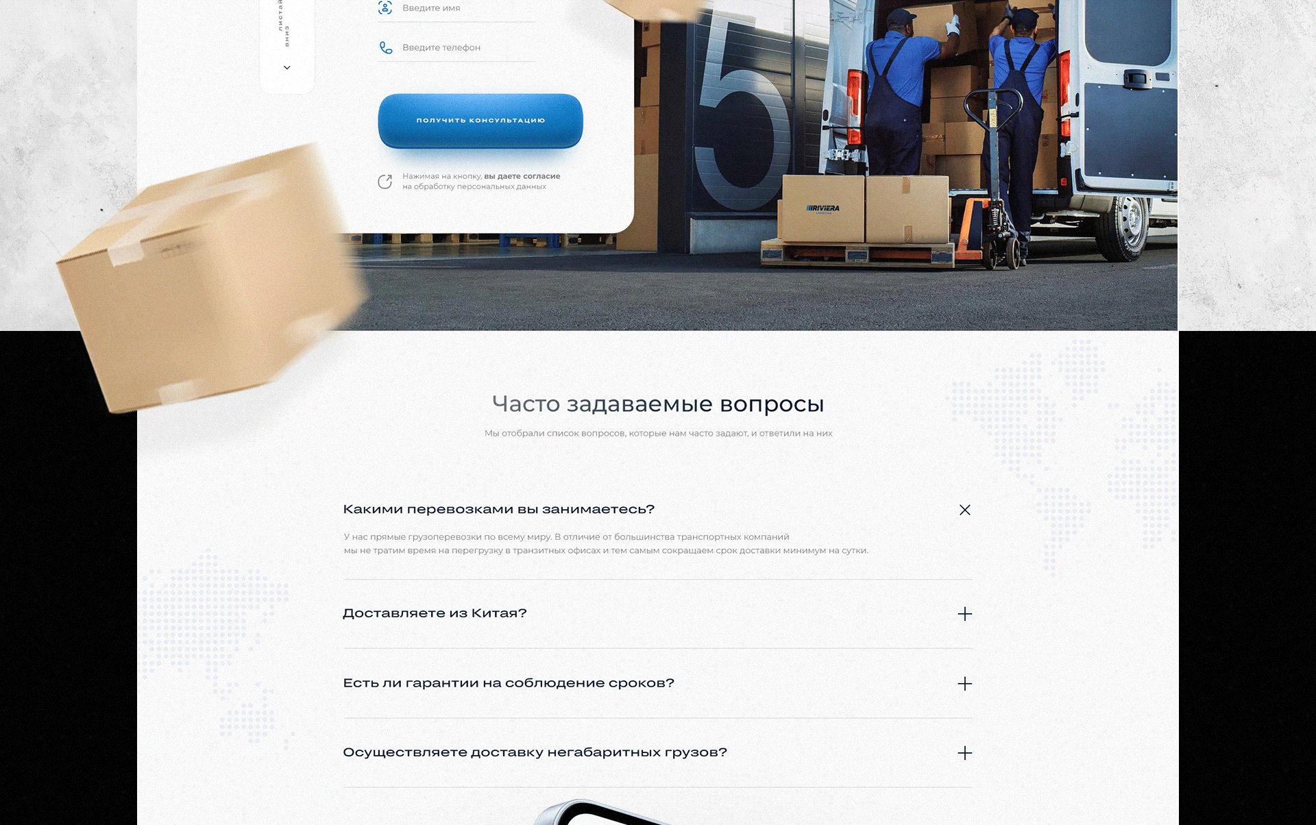 Riviera Logistics • Landing page — Изображение №9 — Брендинг, Графика на Dprofile