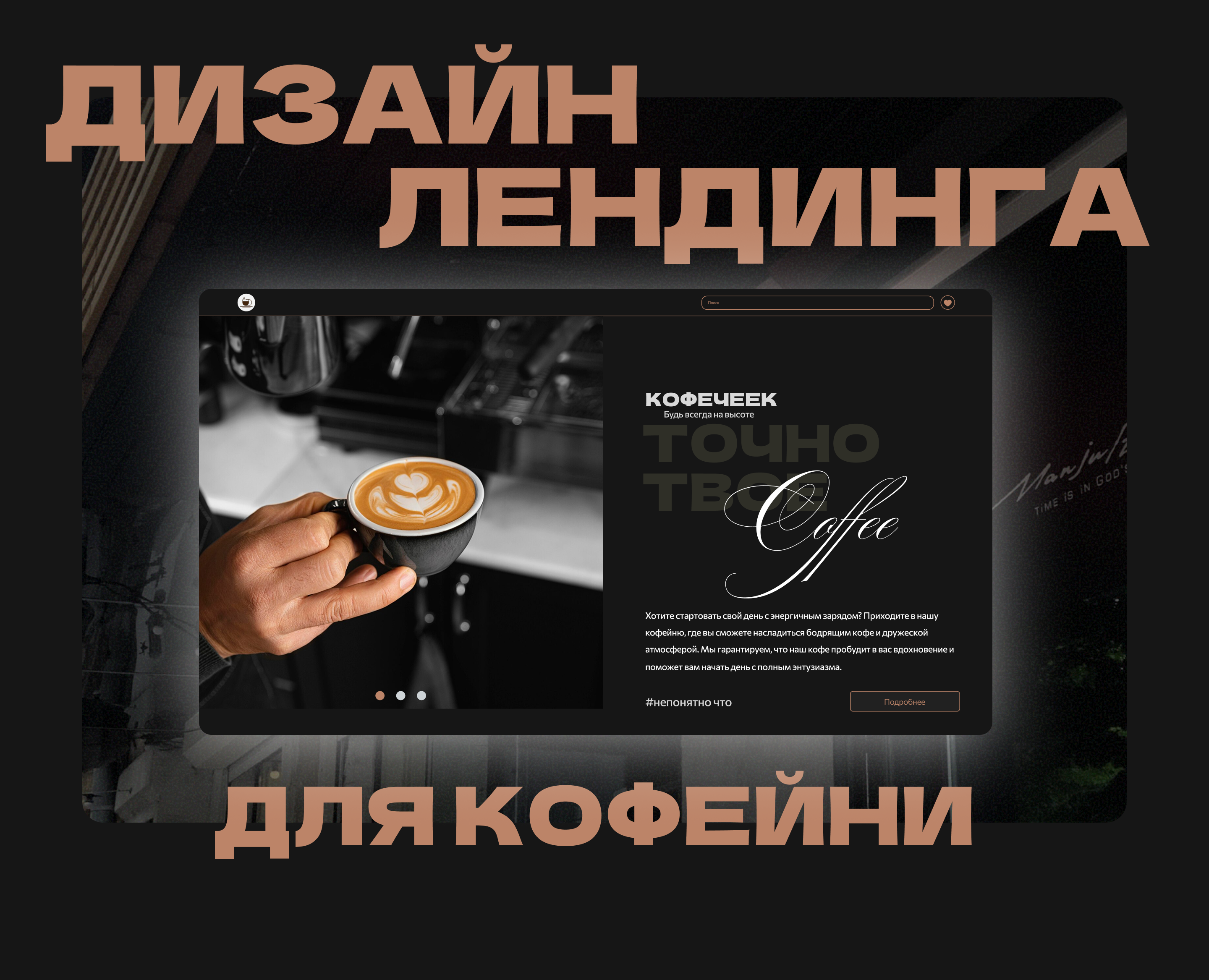 Лендинг для малого бизнеса — Интерфейсы на Dprofile