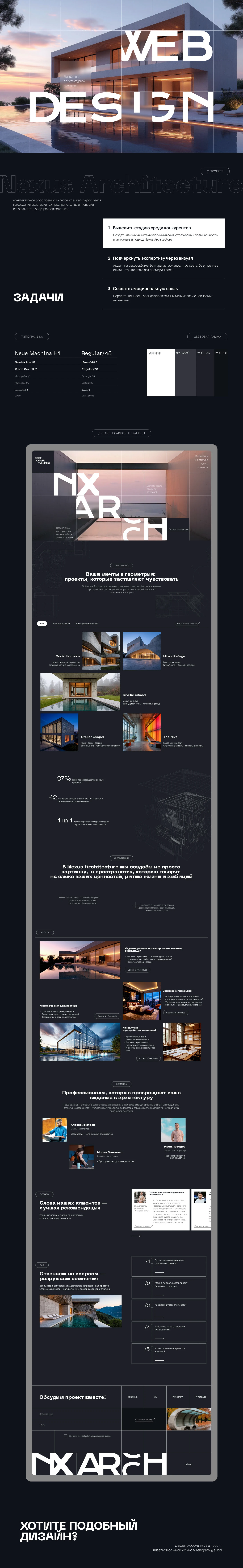 Лендинг для компании — Изображение №1 — Интерфейсы на Dprofile