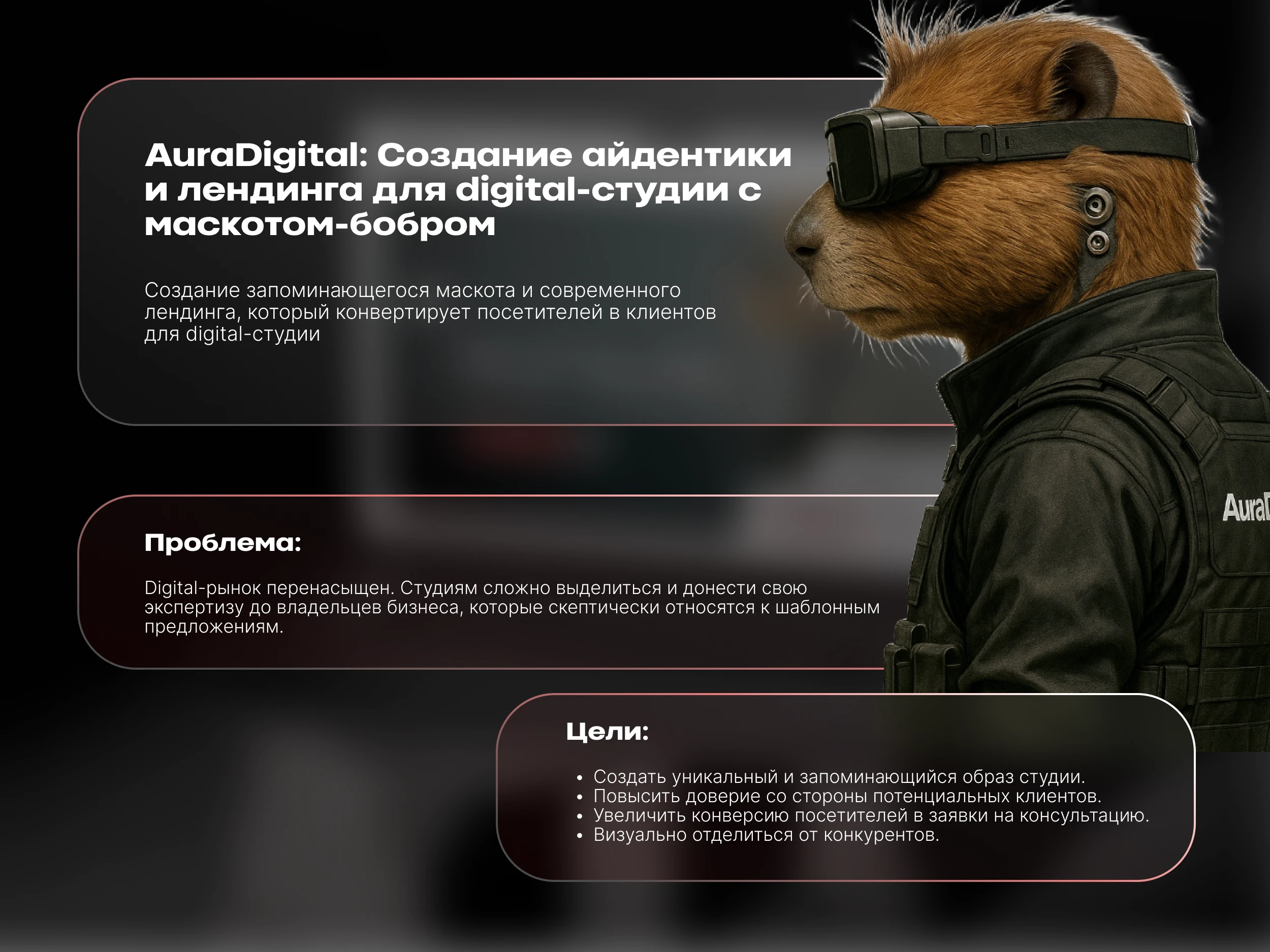Landing-page для digital-компании — Изображение №1 — Интерфейсы, Иллюстрация на Dprofile