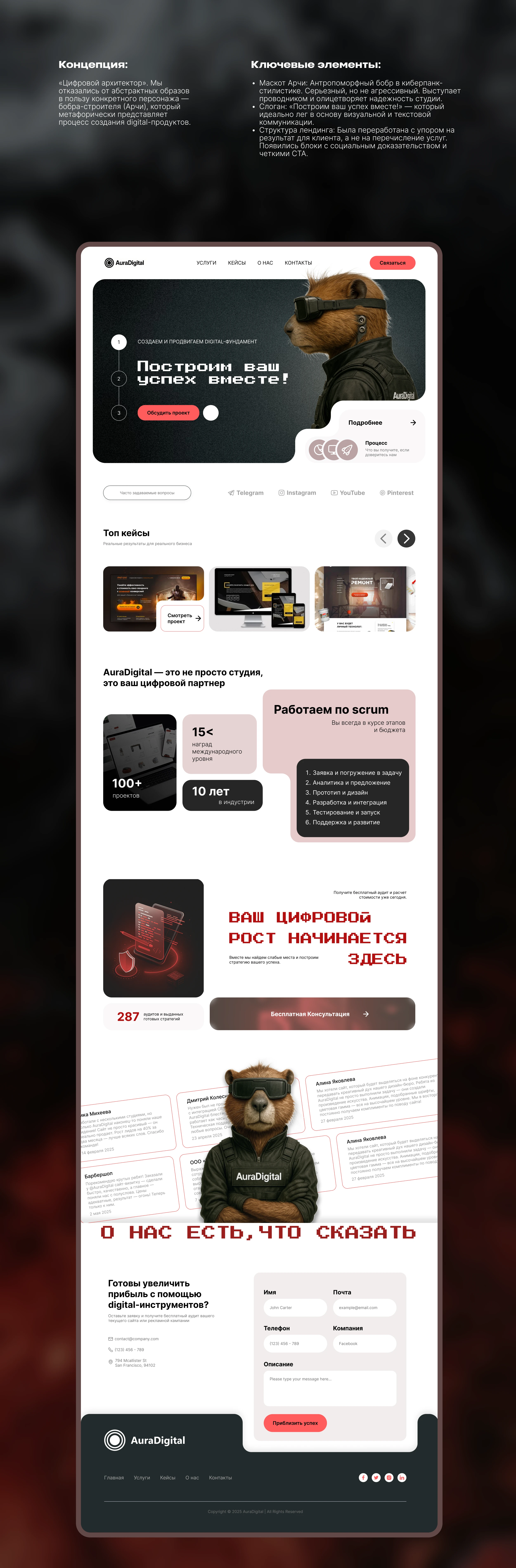 Landing-page для digital-компании — Изображение №2 — Интерфейсы, Иллюстрация на Dprofile