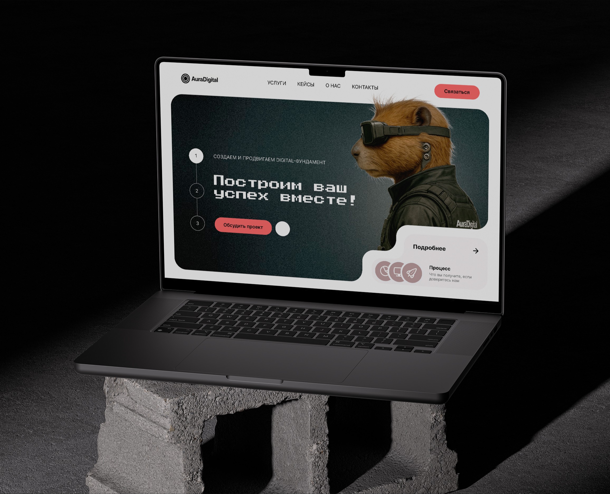 Landing-page для digital-компании на Dprofile